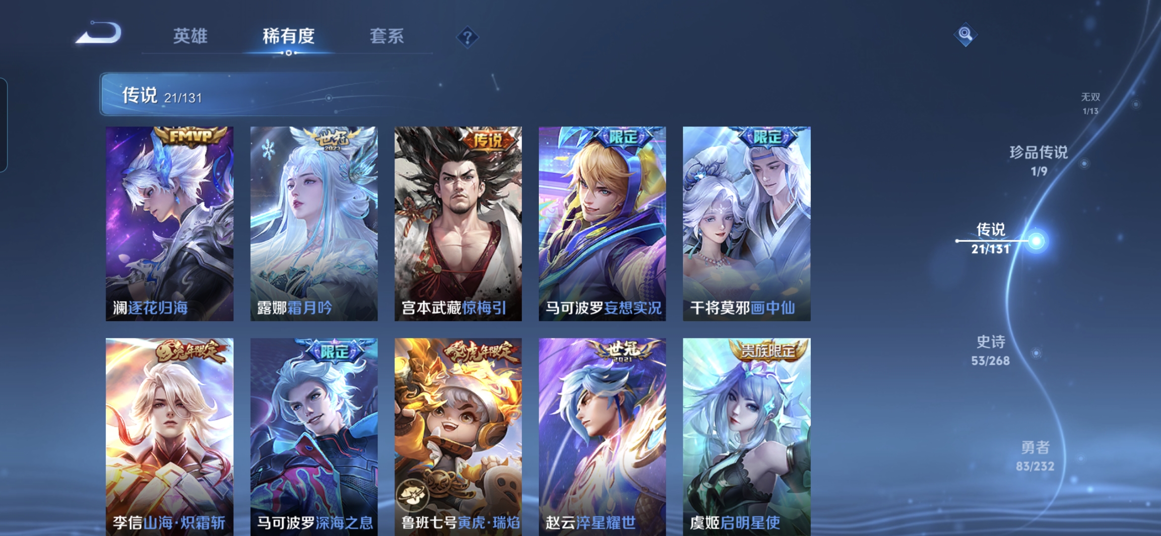 WZQM437354王者荣耀账号详情图9 WZQM437354王者荣耀账号详情图9