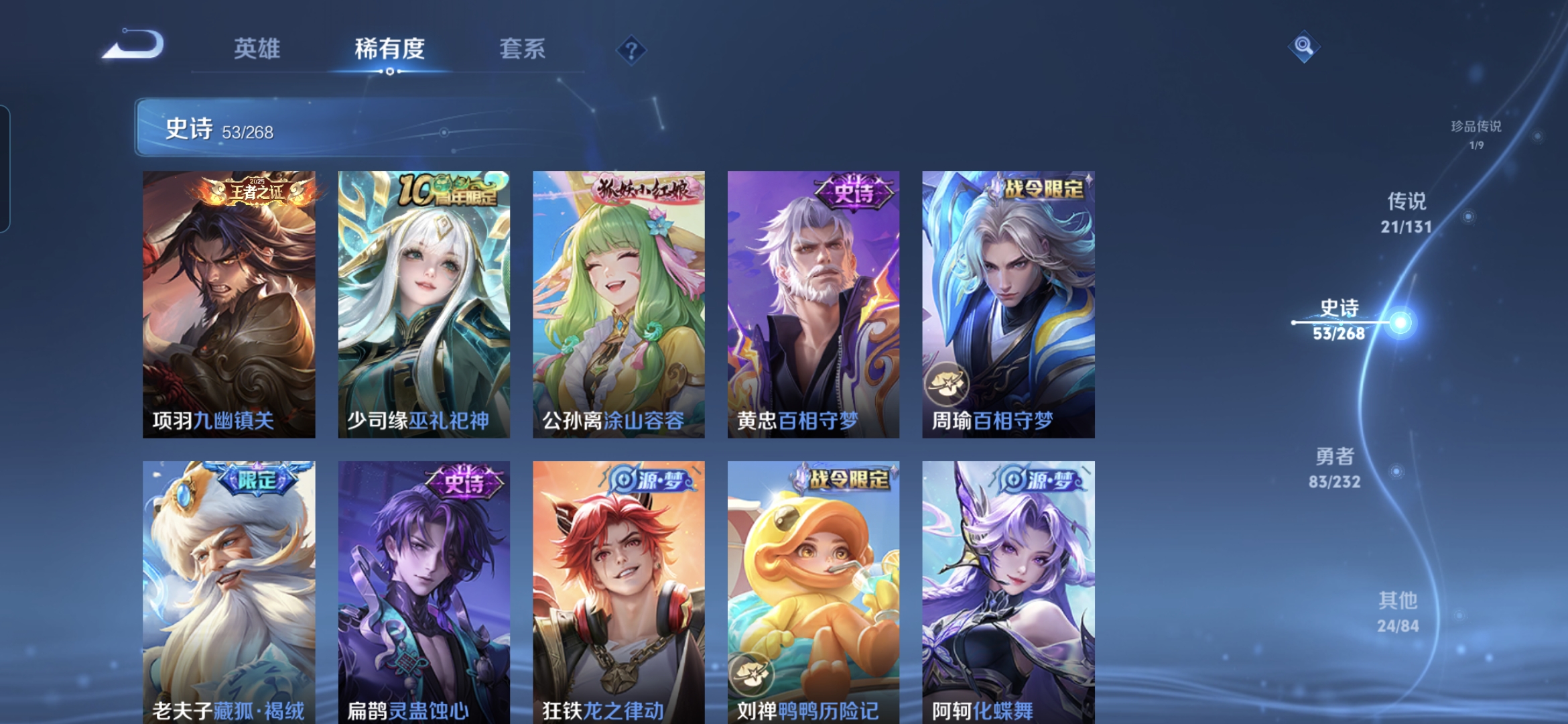 WZQM437354王者荣耀账号详情图11 WZQM437354王者荣耀账号详情图11