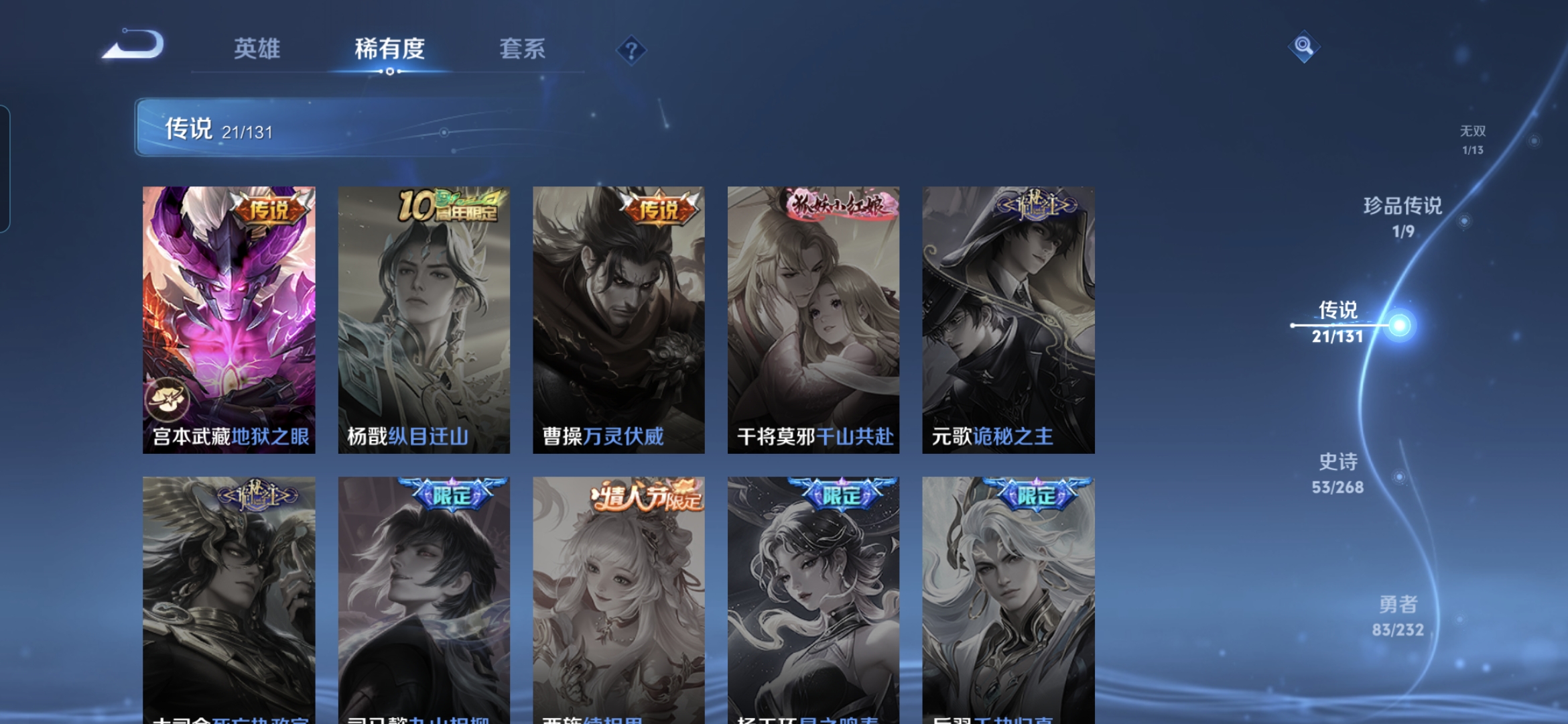 WZQM437354王者荣耀账号详情图10 WZQM437354王者荣耀账号详情图10