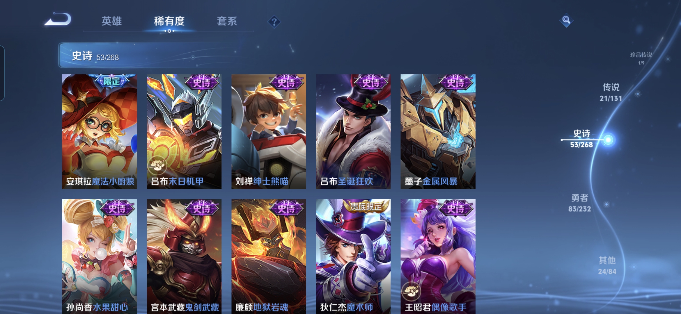 WZQM437354王者荣耀账号详情图15 WZQM437354王者荣耀账号详情图15