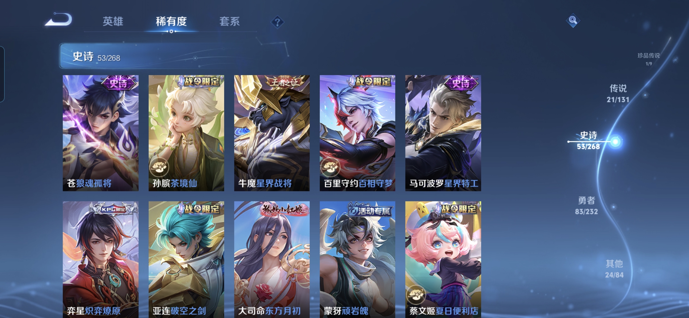 WZQM437354王者荣耀账号详情图12 WZQM437354王者荣耀账号详情图12