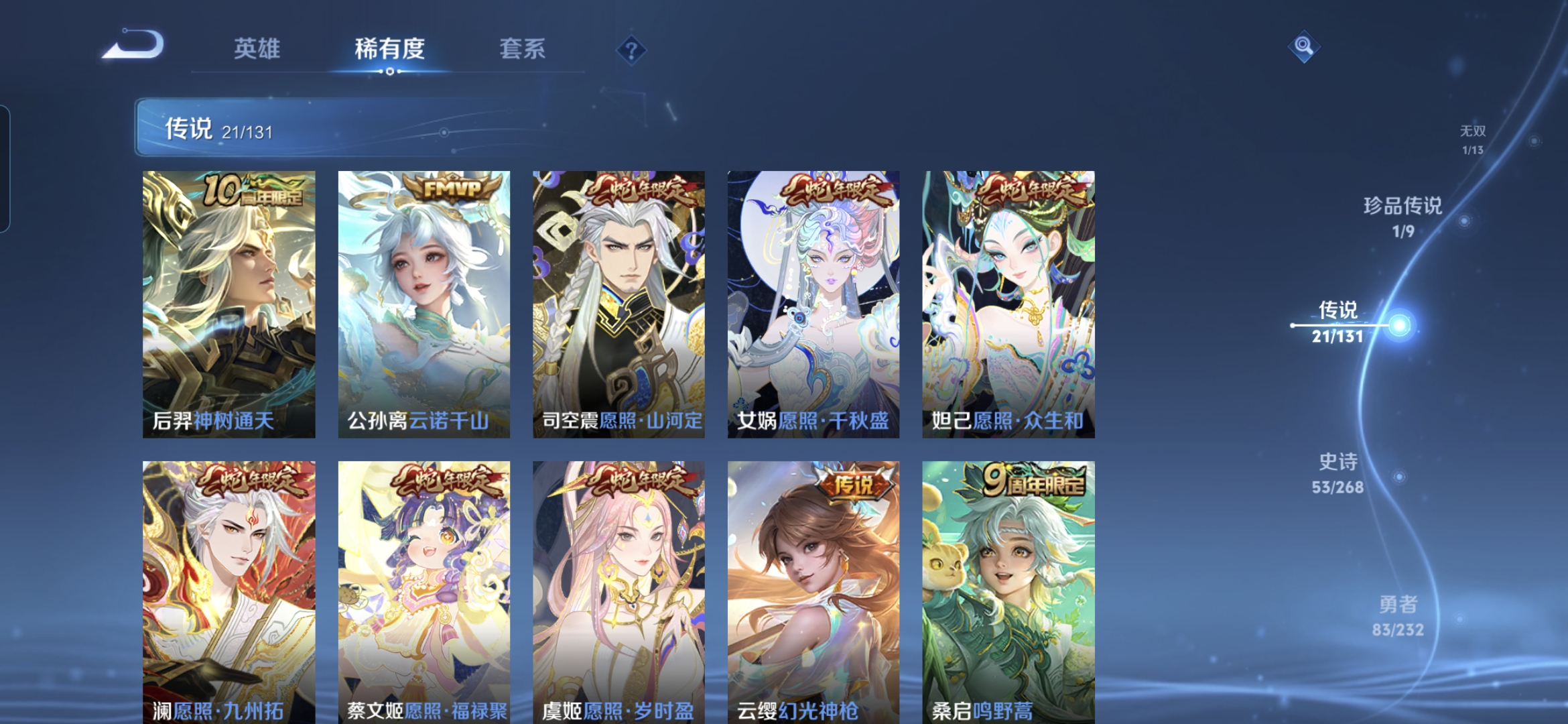 WZQM437354王者荣耀账号详情图8 WZQM437354王者荣耀账号详情图8