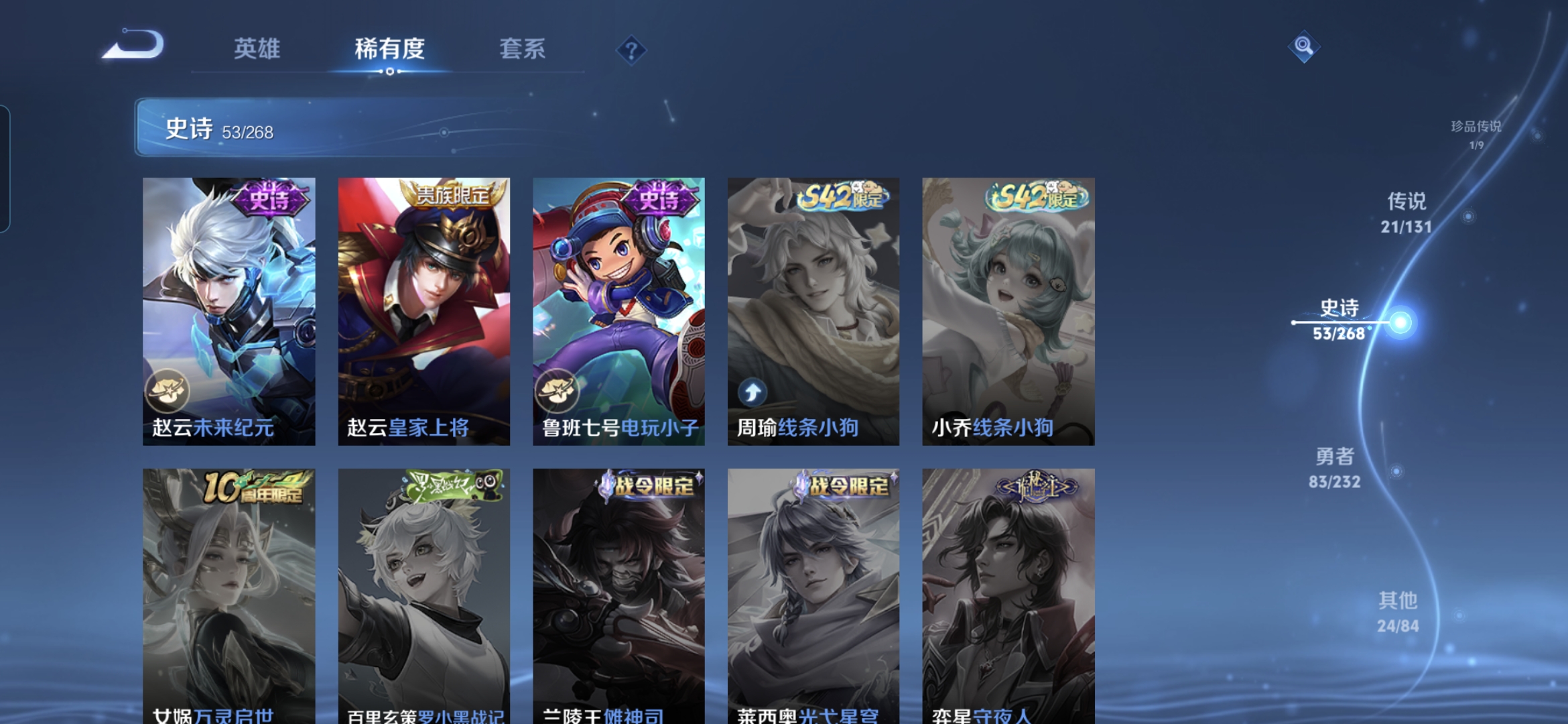 WZQM437354王者荣耀账号详情图16 WZQM437354王者荣耀账号详情图16