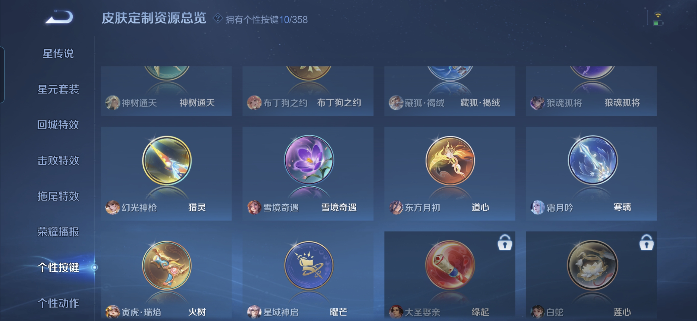 WZQM437354王者荣耀账号详情图18 WZQM437354王者荣耀账号详情图18