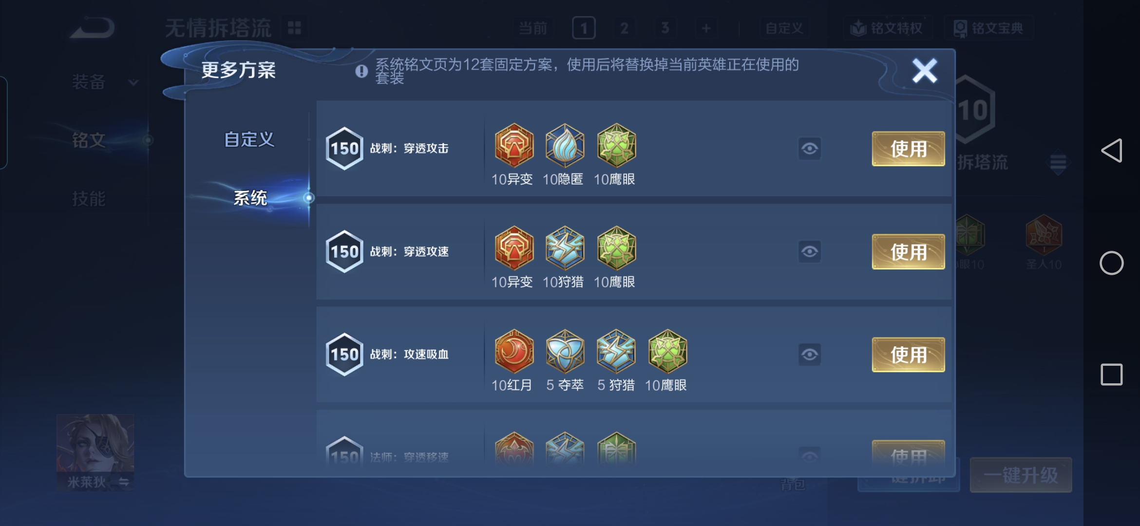 WZQM437354王者荣耀账号详情图19 WZQM437354王者荣耀账号详情图19