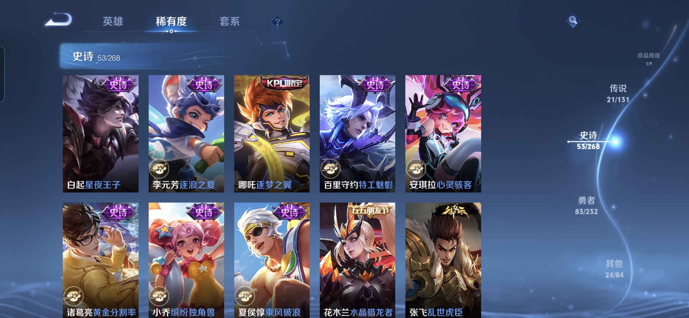 WZQM437354王者荣耀账号详情图14 WZQM437354王者荣耀账号详情图14