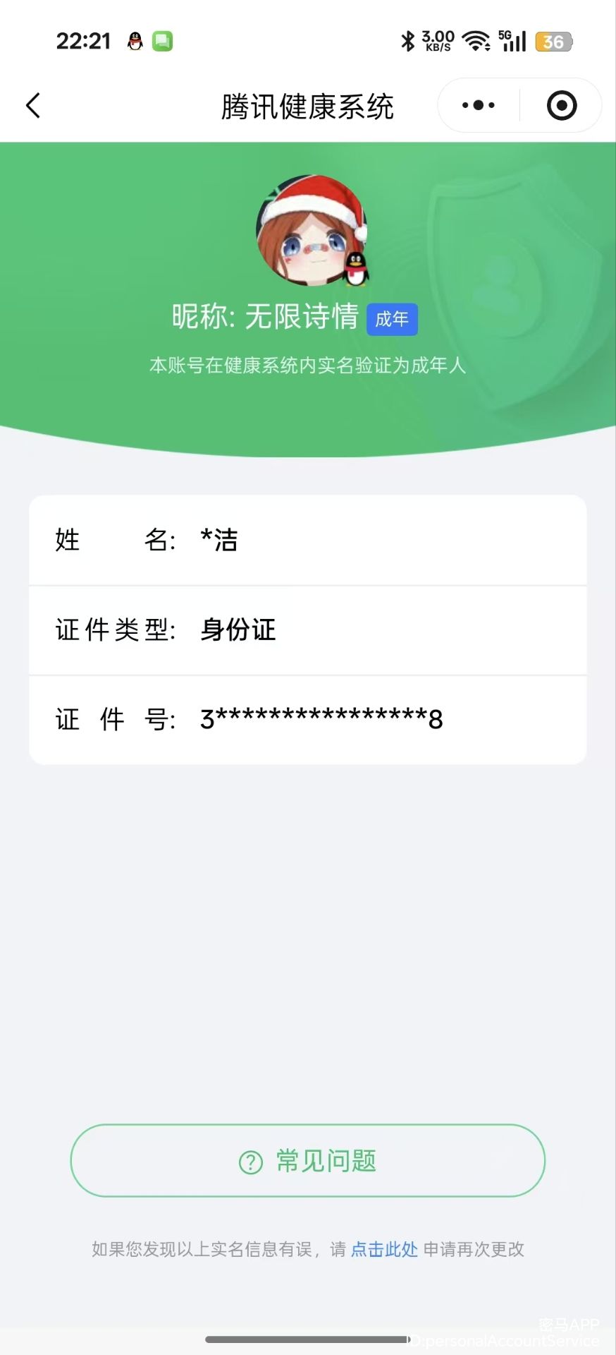 WZQM437354王者荣耀账号详情图24 WZQM437354王者荣耀账号详情图24