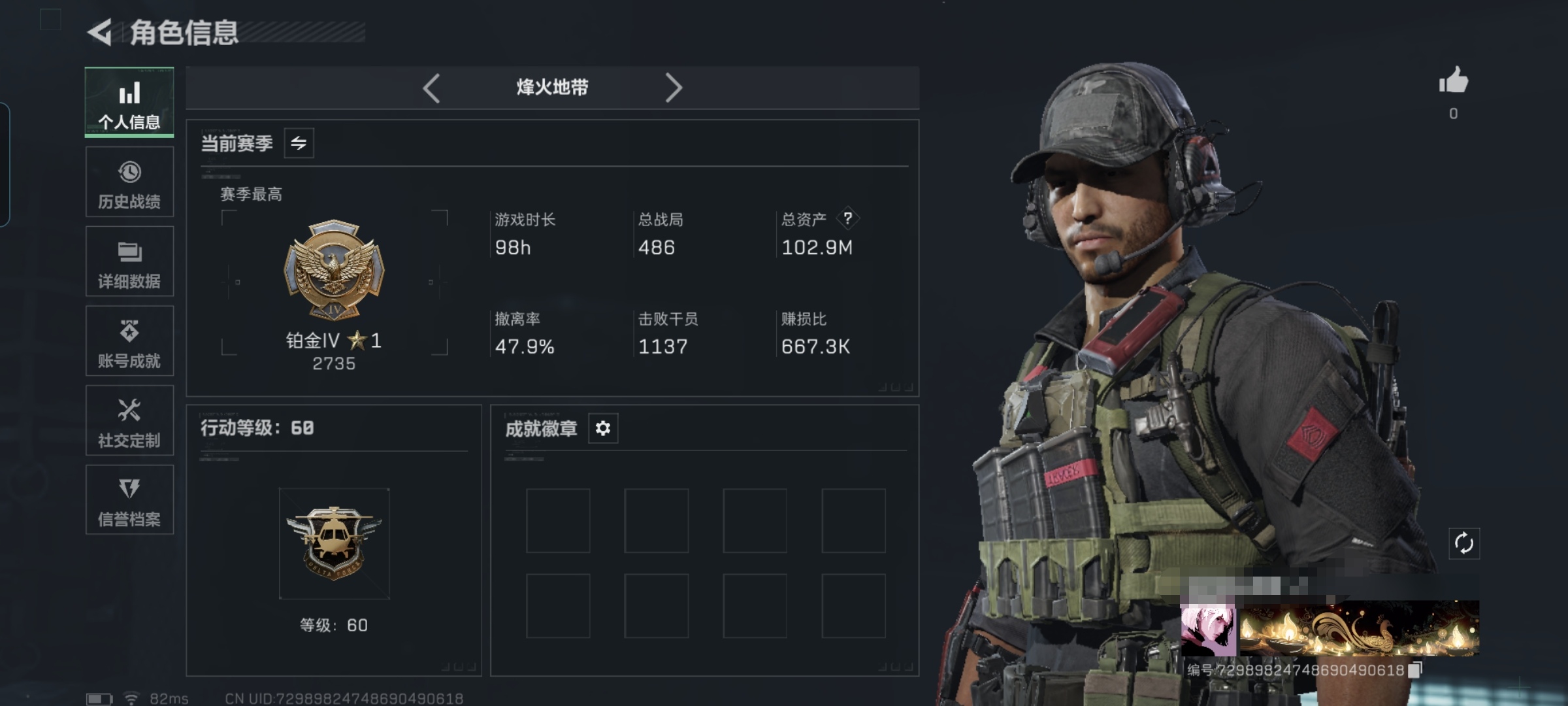 三角洲行动账号QQMSJ3067三端互通-总价值102.8M-哈夫币62594k-烽火地带等级60-烽火地带【近战武器