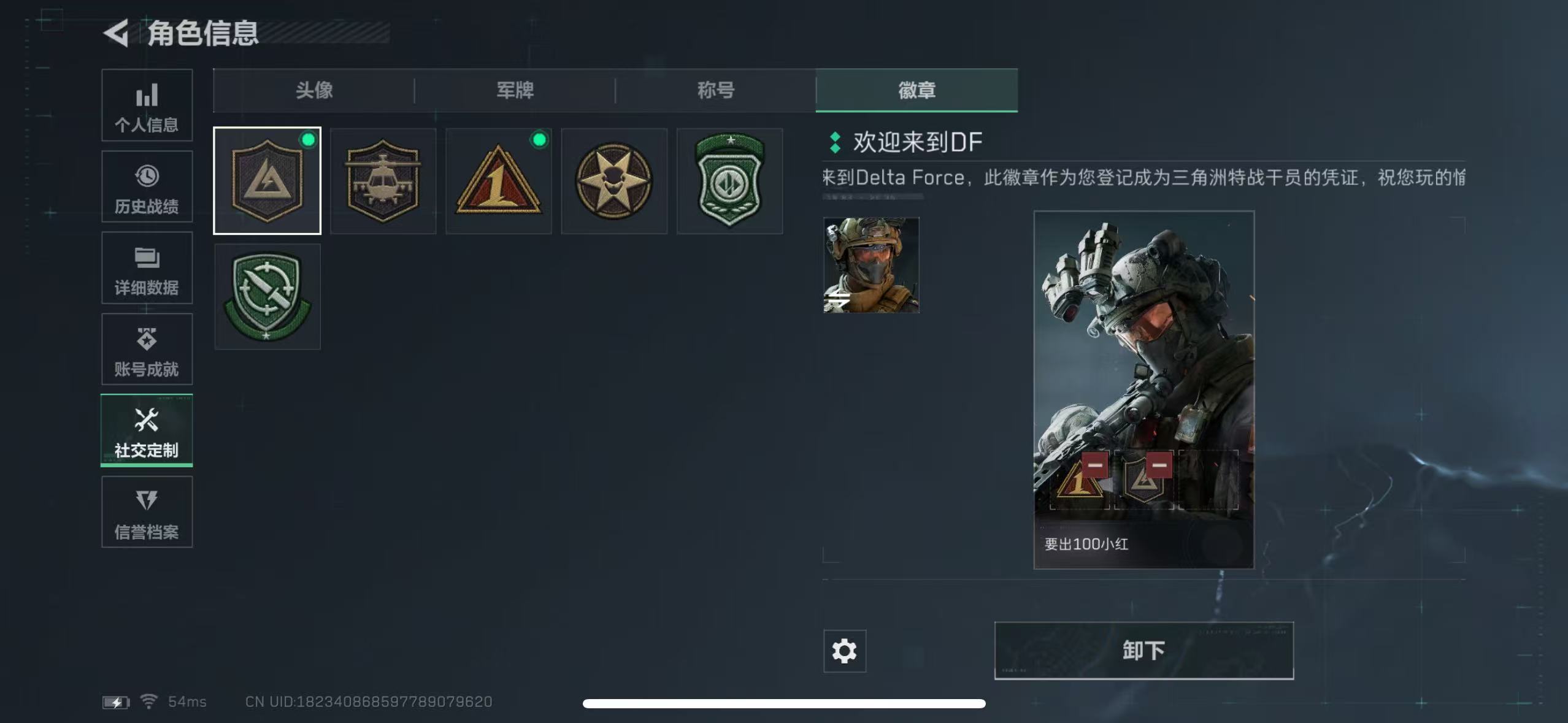 SJZCMW48907三角洲行动账号详情图4