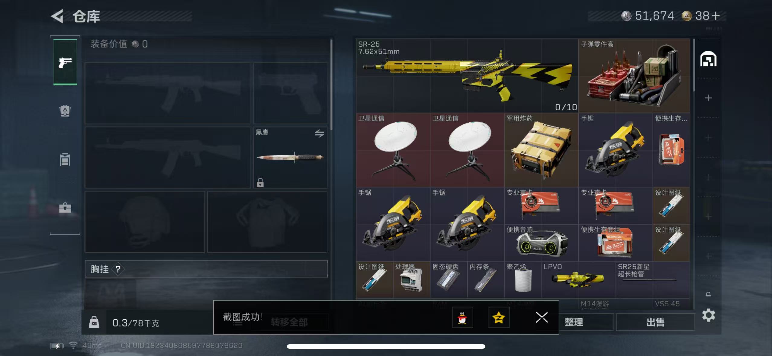 SJZCMW48907三角洲行动账号详情图5