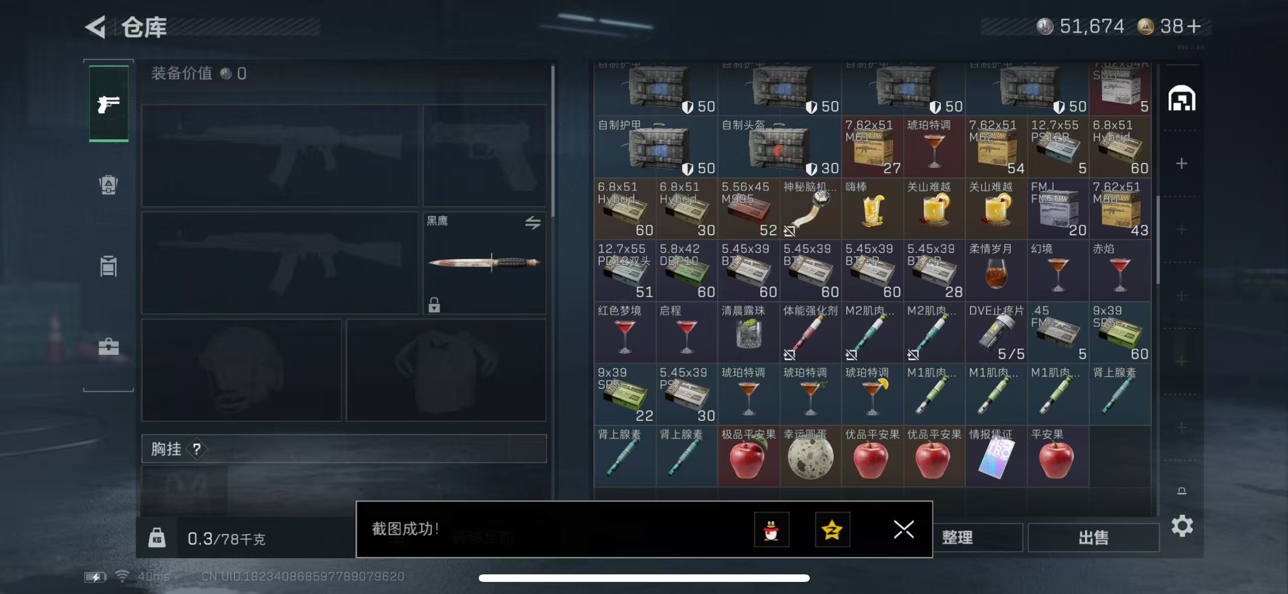 SJZCMW48907三角洲行动账号详情图7