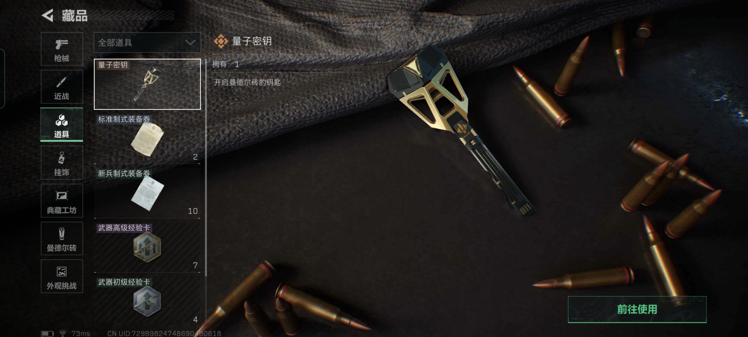 SJZQM48692三角洲行动账号详情图10