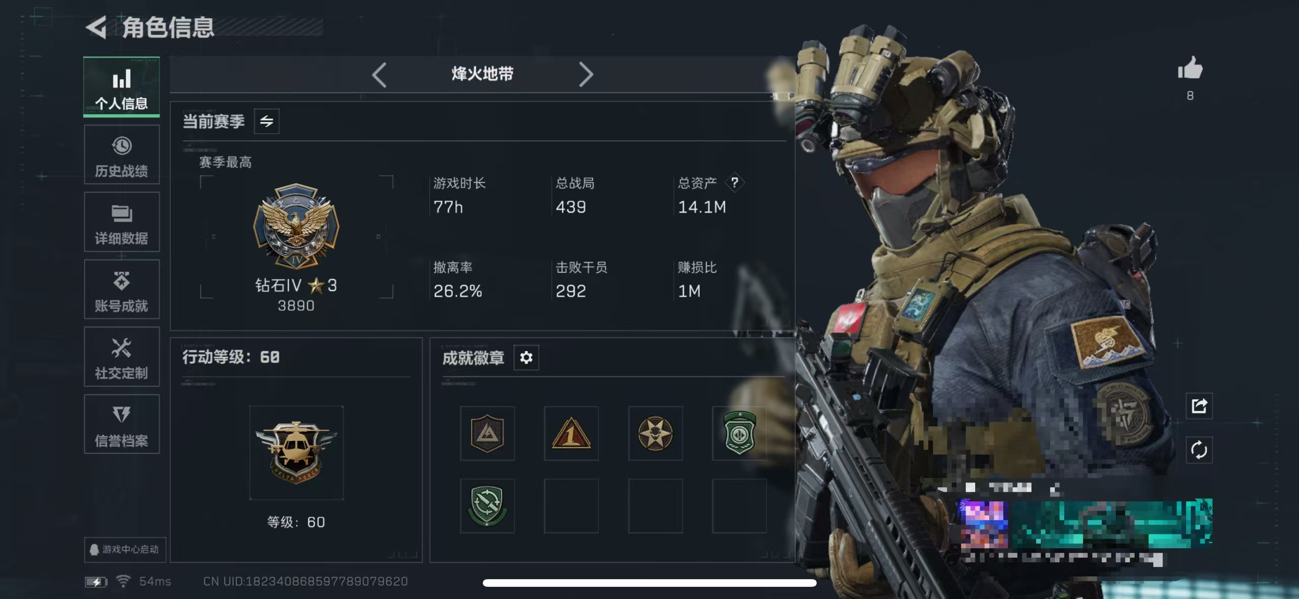 三角洲行动账号QQMSJ3069【2干员 满级号】三端互通-总价值14M-哈夫币51k-烽火地带等级60-烽火地带【干