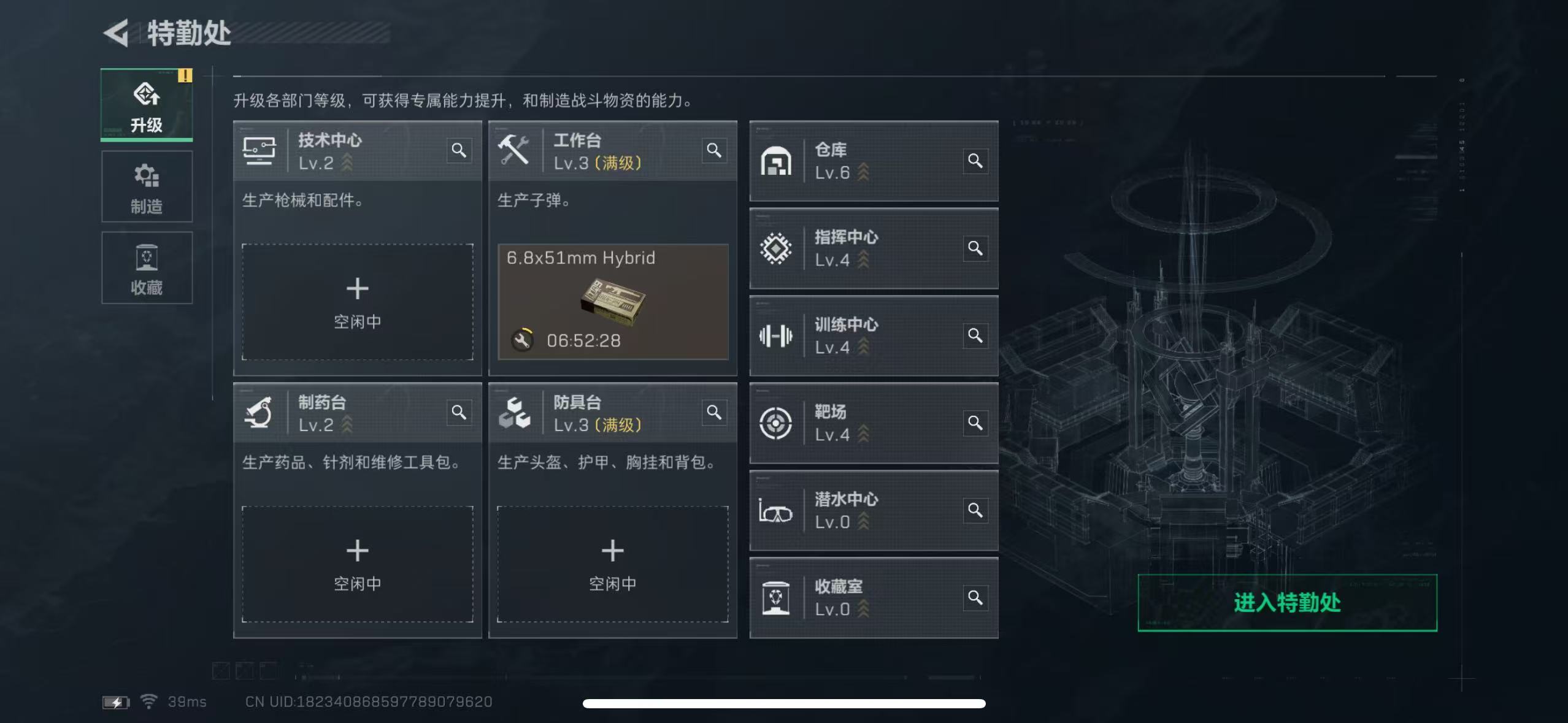 SJZCMW48907三角洲行动账号详情图2