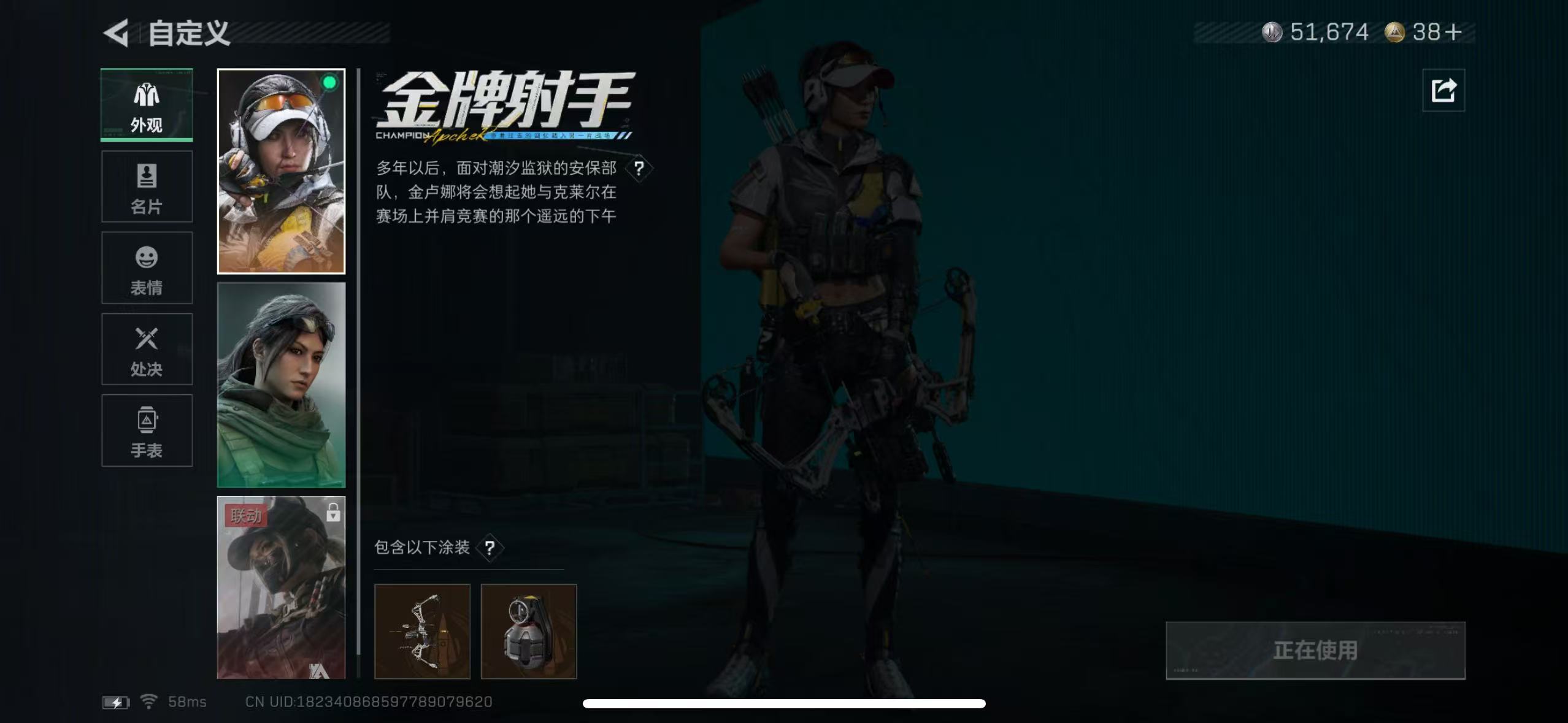 SJZCMW48907三角洲行动账号详情图9