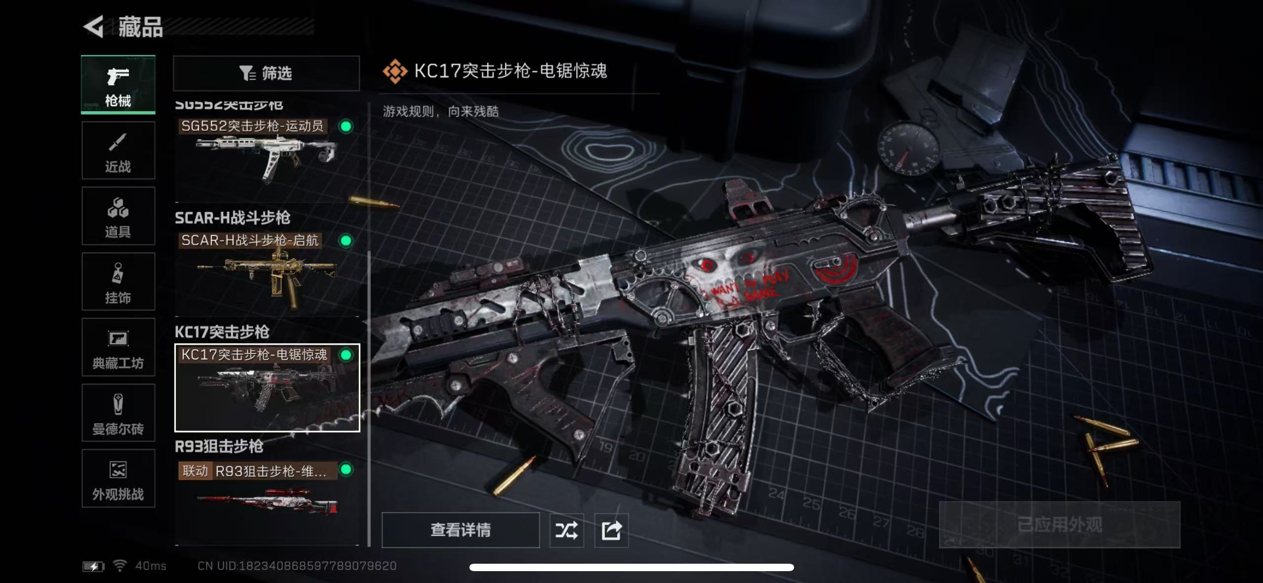 SJZCMW48907三角洲行动账号详情图11