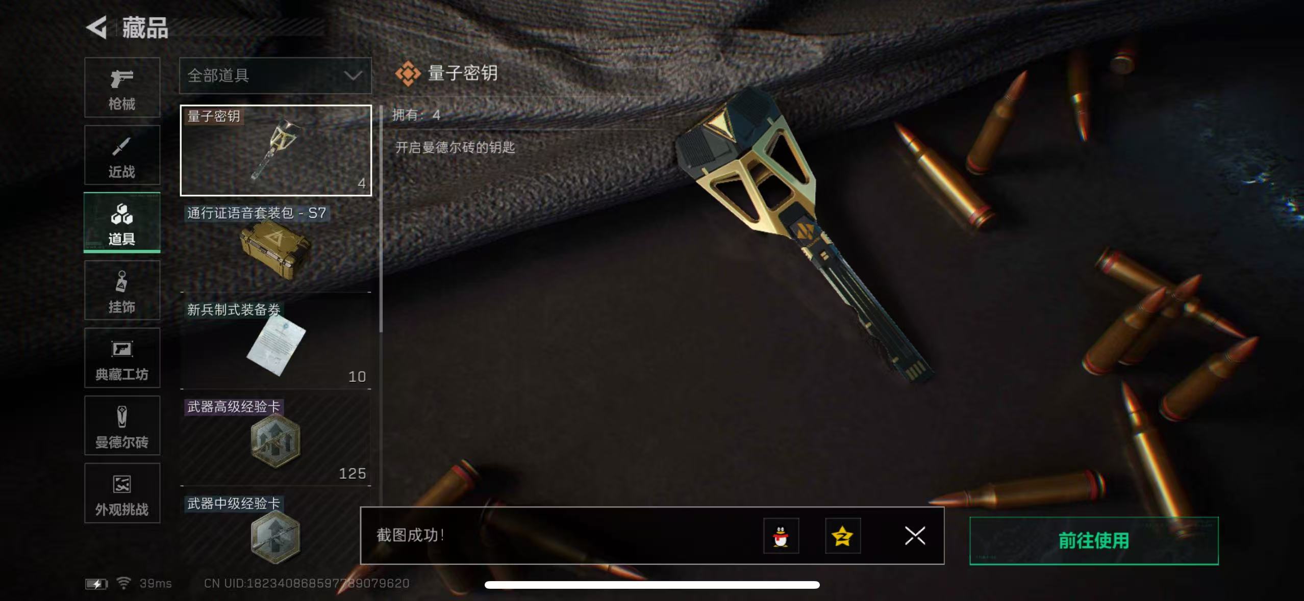 SJZCMW48907三角洲行动账号详情图13