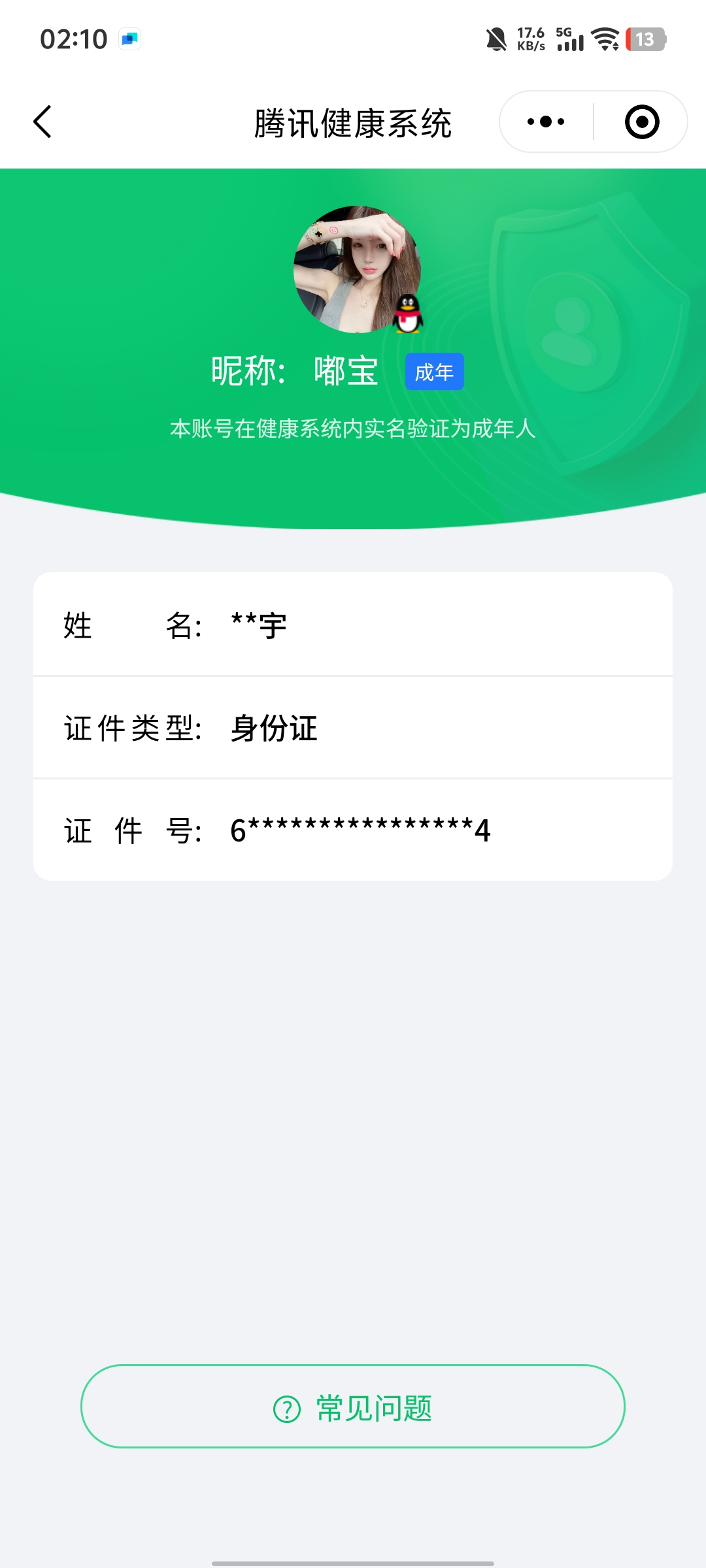 SJZCMW48907三角洲行动账号详情图17