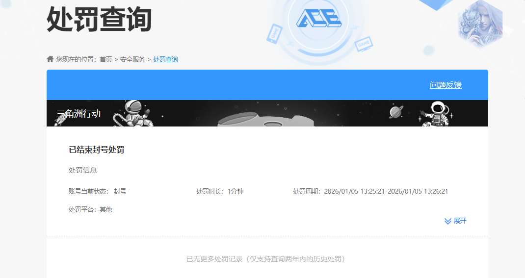 SJZQM48692三角洲行动账号详情图14