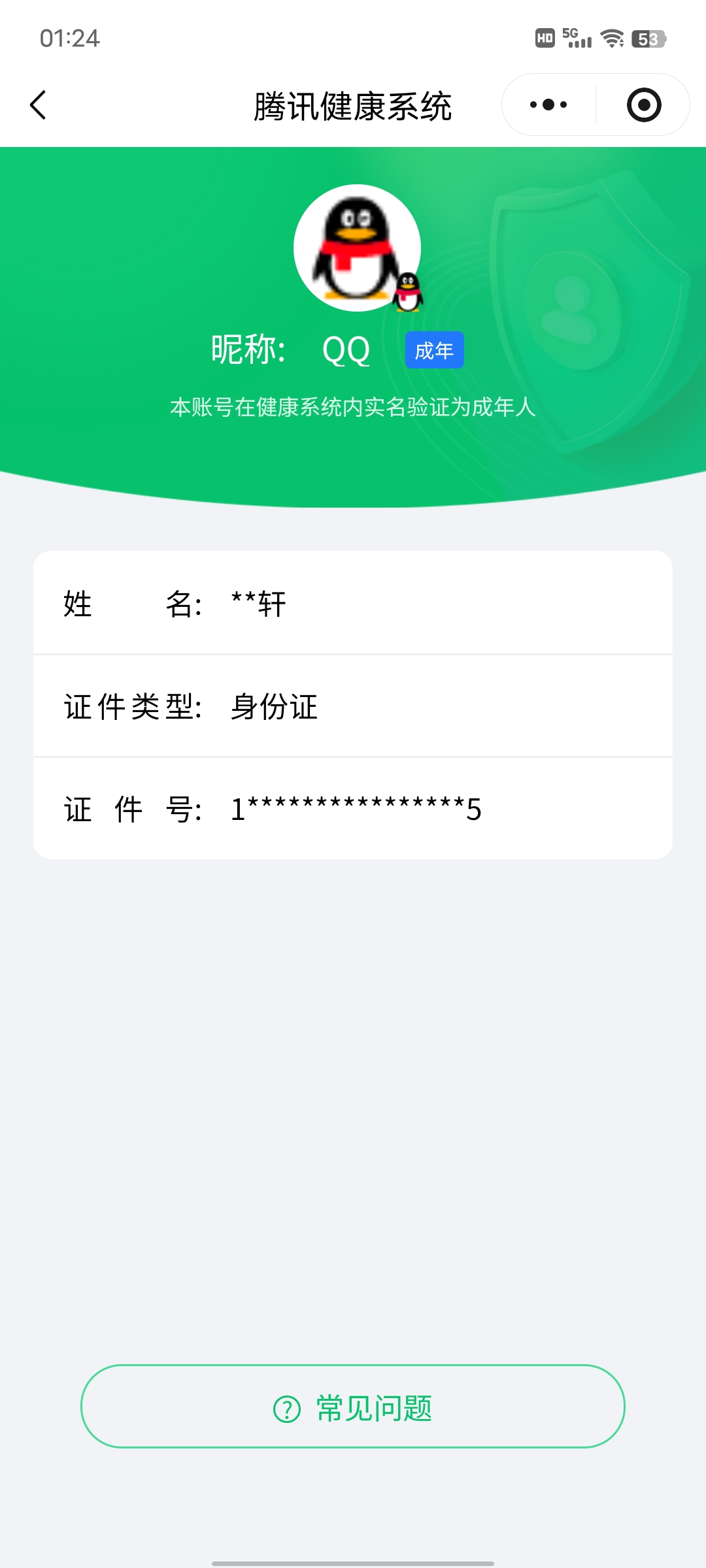 SJZQM48692三角洲行动账号详情图15