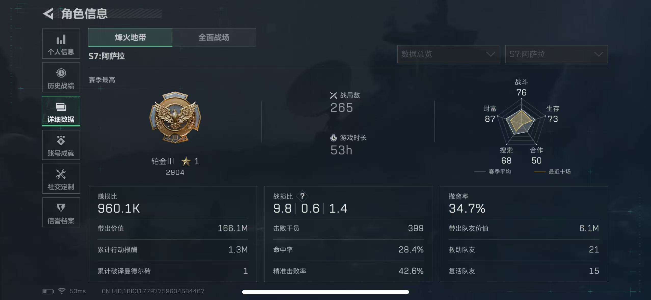 SJZCMW48911三角洲行动账号详情图3 SJZCMW48911三角洲行动账号详情图3