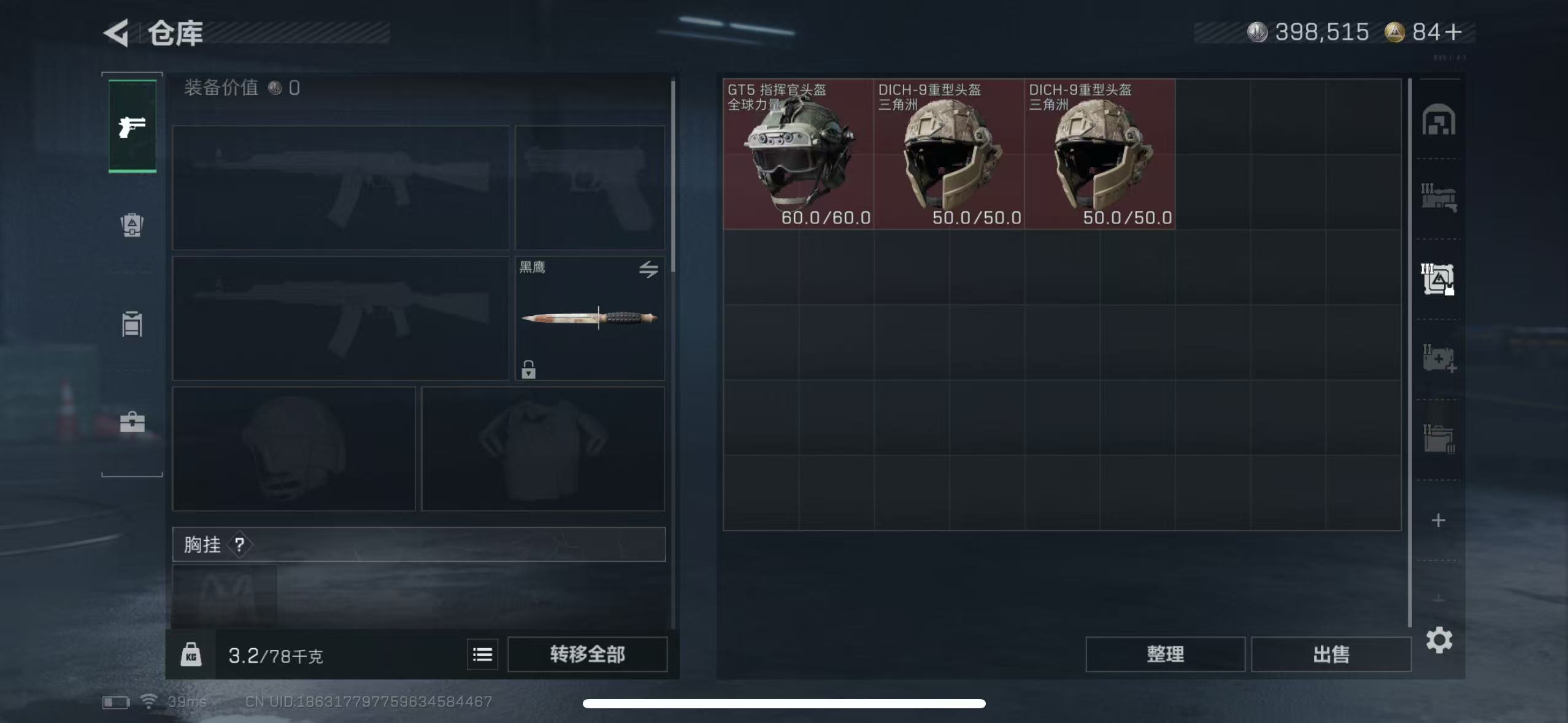 SJZCMW48911三角洲行动账号详情图6 SJZCMW48911三角洲行动账号详情图6