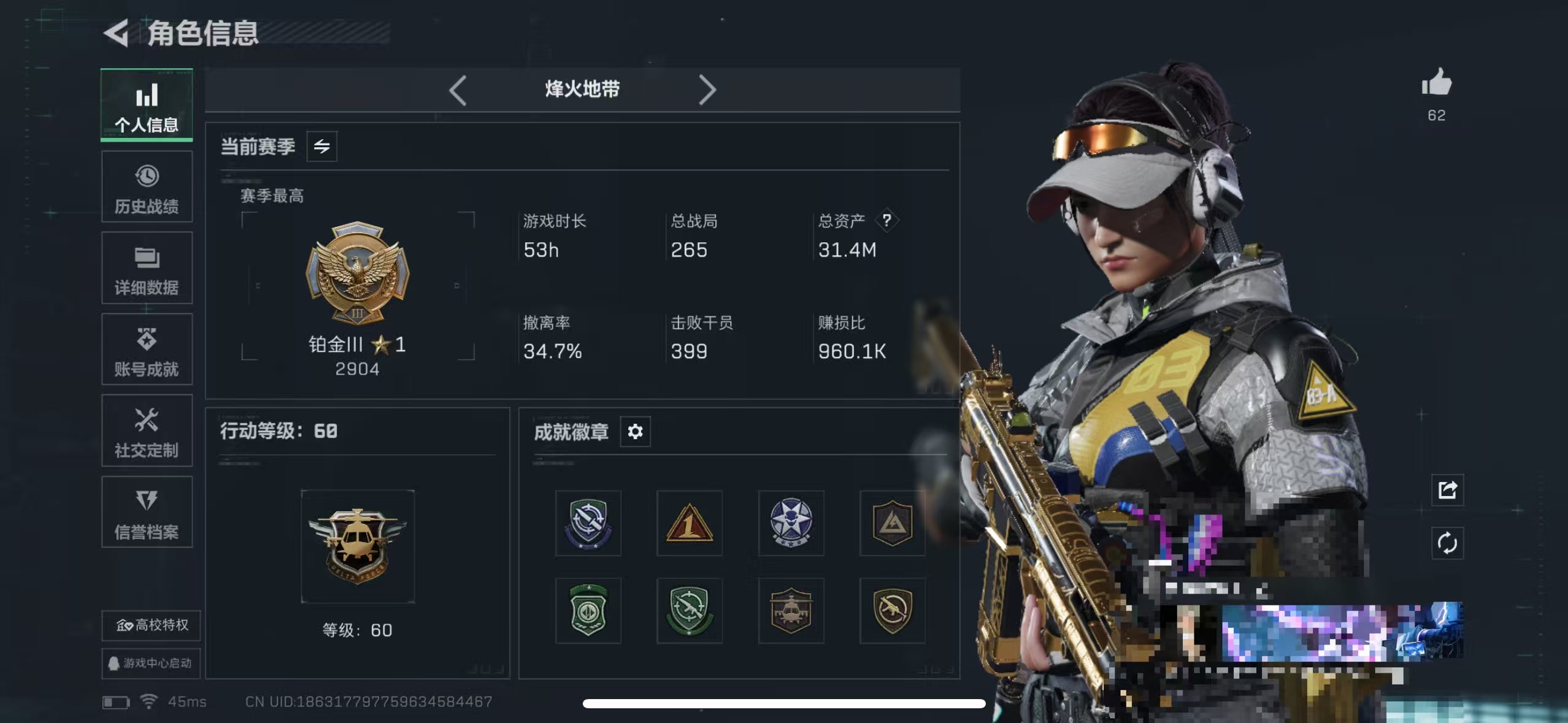 三角洲行动账号QQMSJ3068【3干员 满级号】三端互通-总价值31.4M-哈夫币398k-烽火地带等级60-烽火地