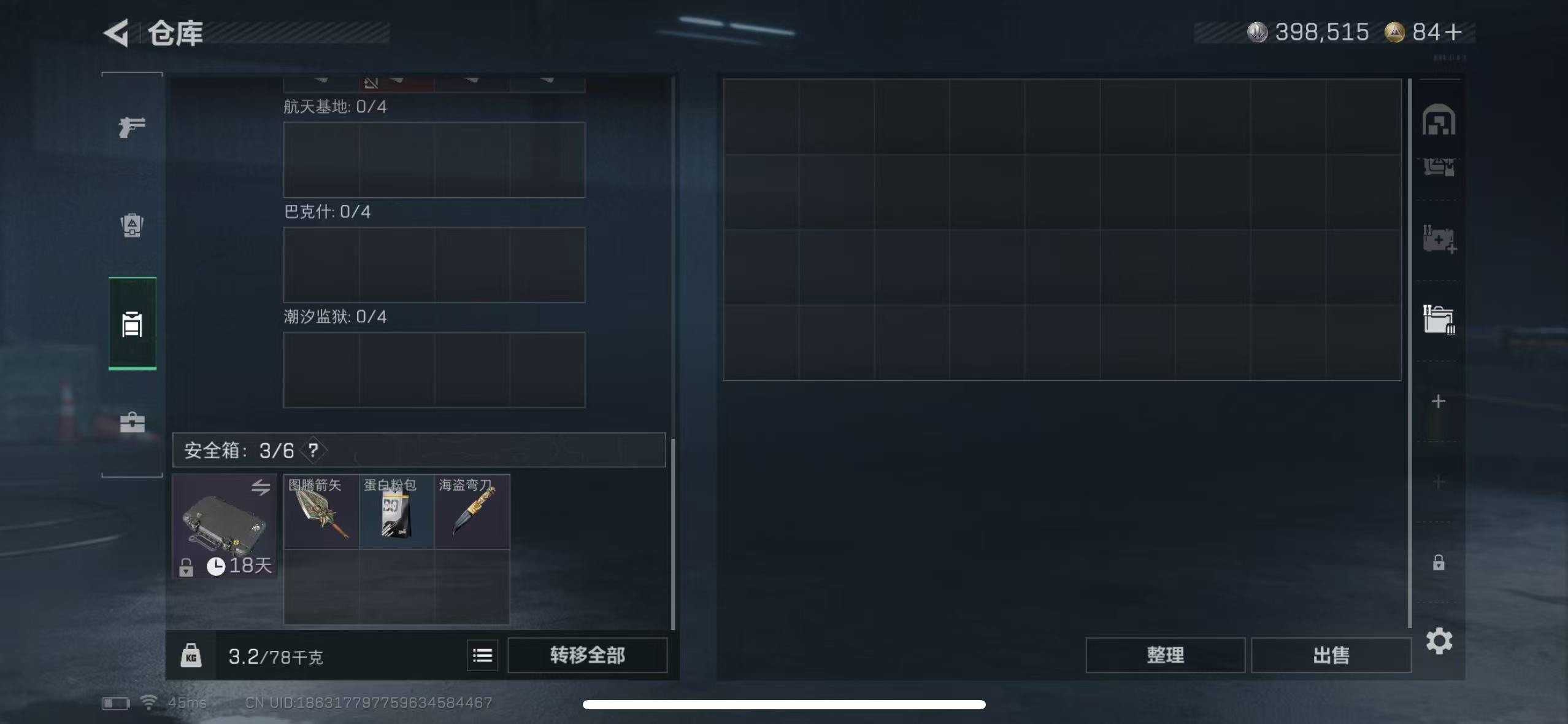 SJZCMW48911三角洲行动账号详情图8 SJZCMW48911三角洲行动账号详情图8