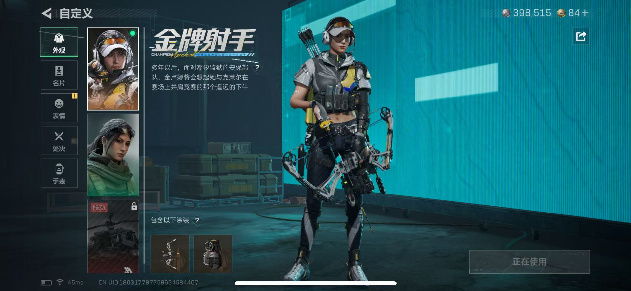 SJZCMW48911三角洲行动账号详情图9 SJZCMW48911三角洲行动账号详情图9