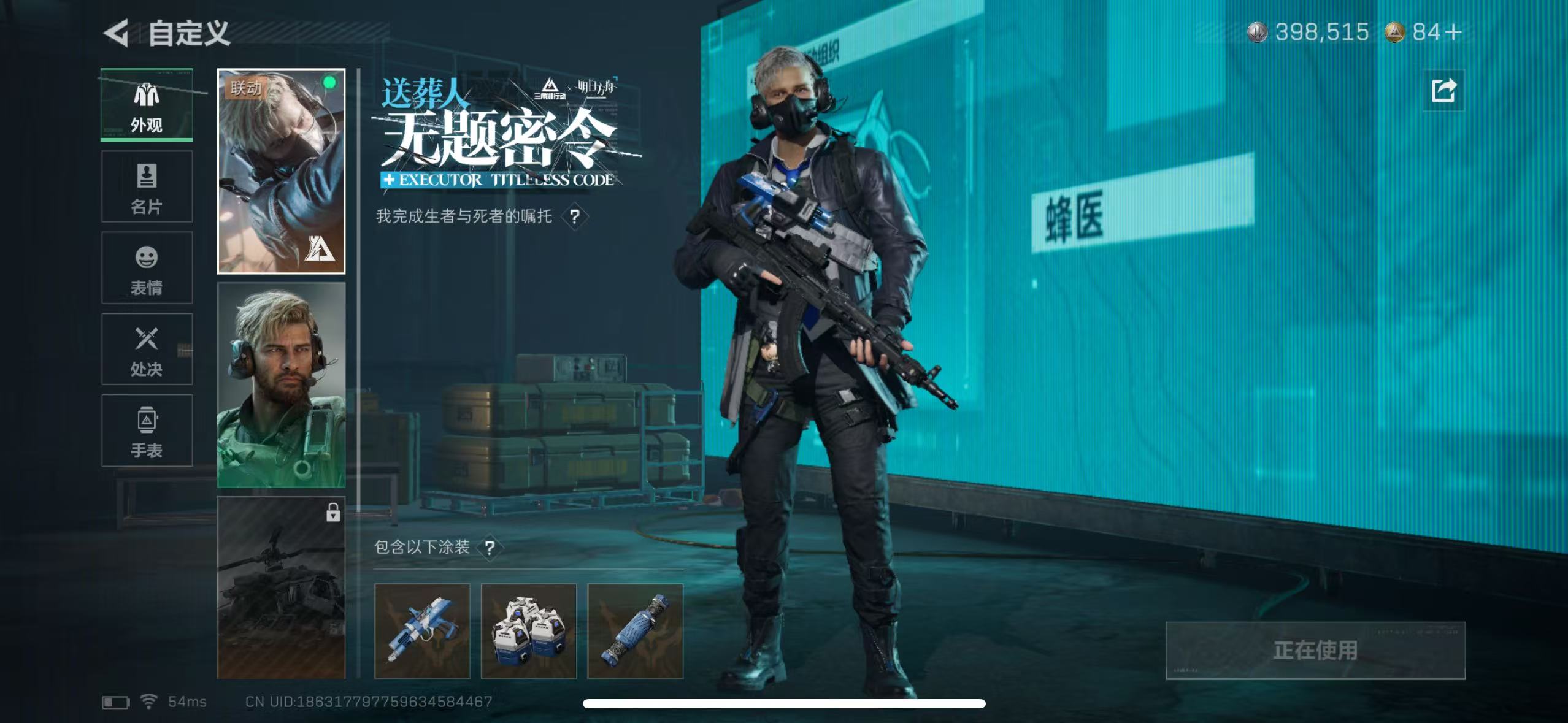 SJZCMW48911三角洲行动账号详情图11 SJZCMW48911三角洲行动账号详情图11