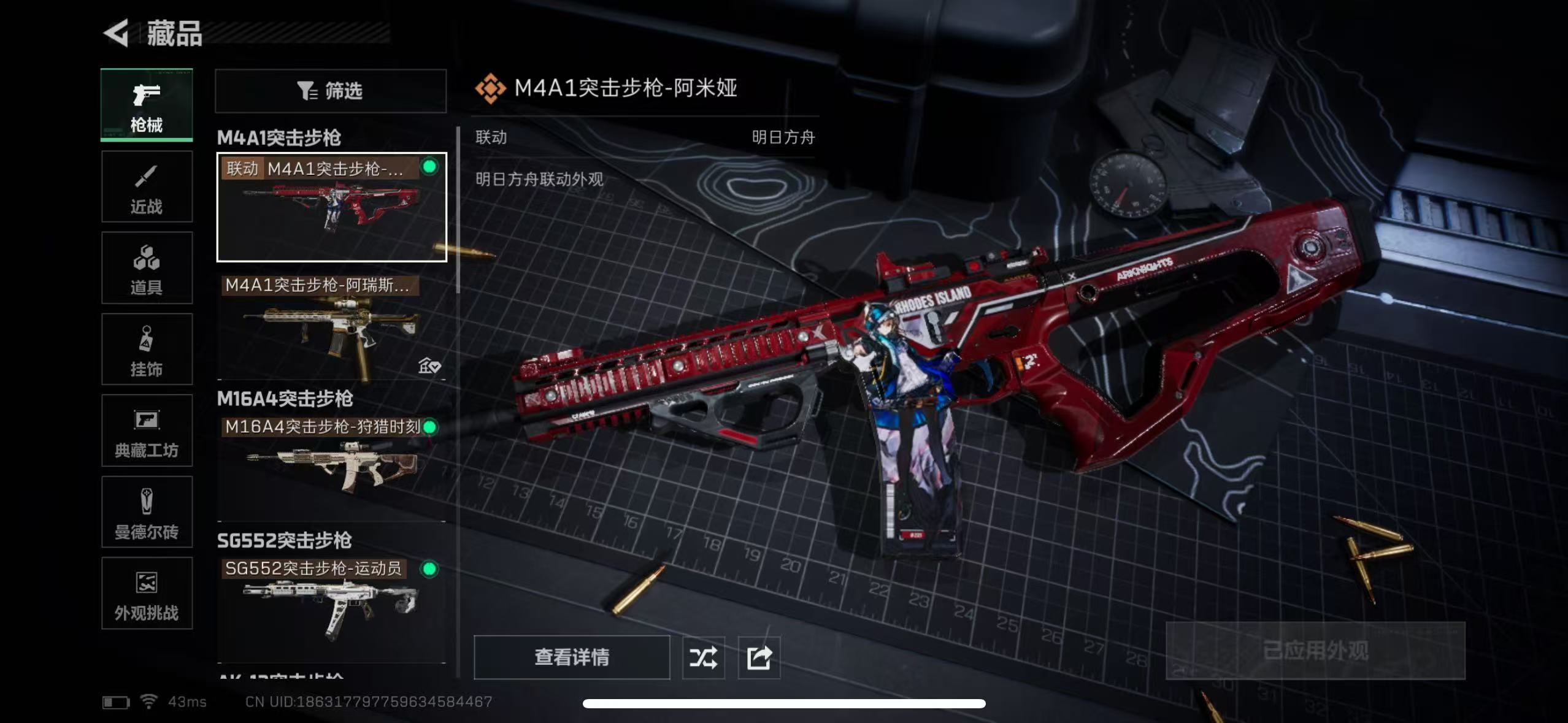 SJZCMW48911三角洲行动账号详情图12 SJZCMW48911三角洲行动账号详情图12