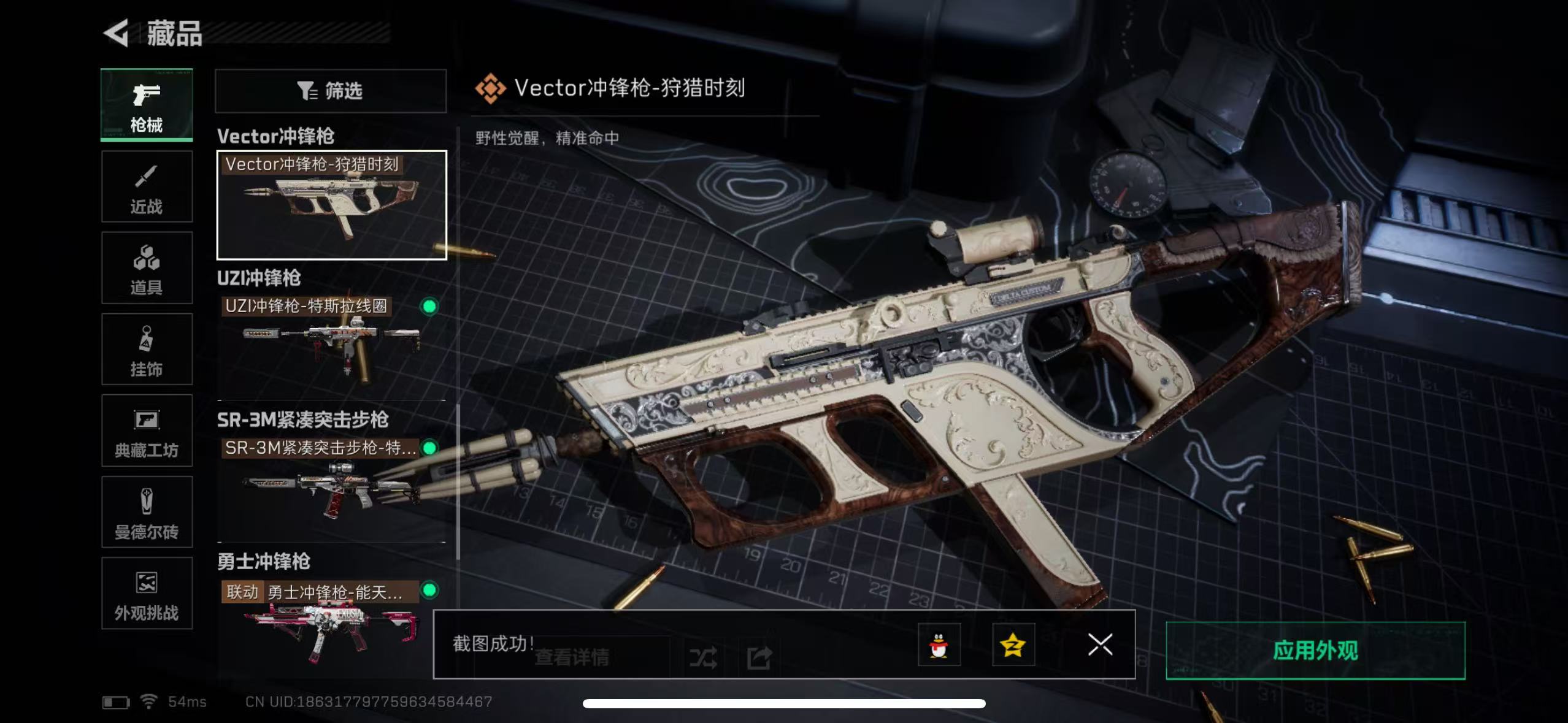 SJZCMW48911三角洲行动账号详情图14 SJZCMW48911三角洲行动账号详情图14