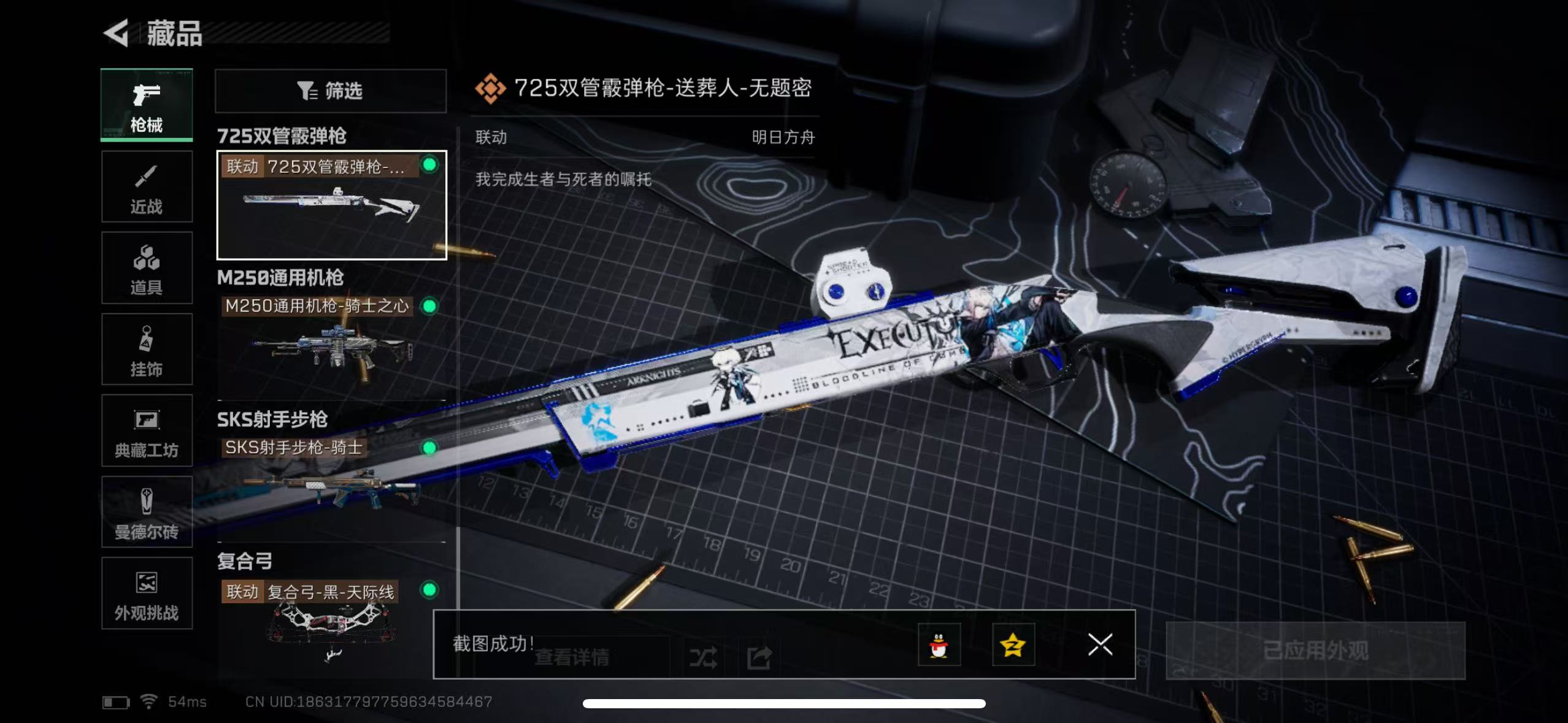 SJZCMW48911三角洲行动账号详情图15 SJZCMW48911三角洲行动账号详情图15