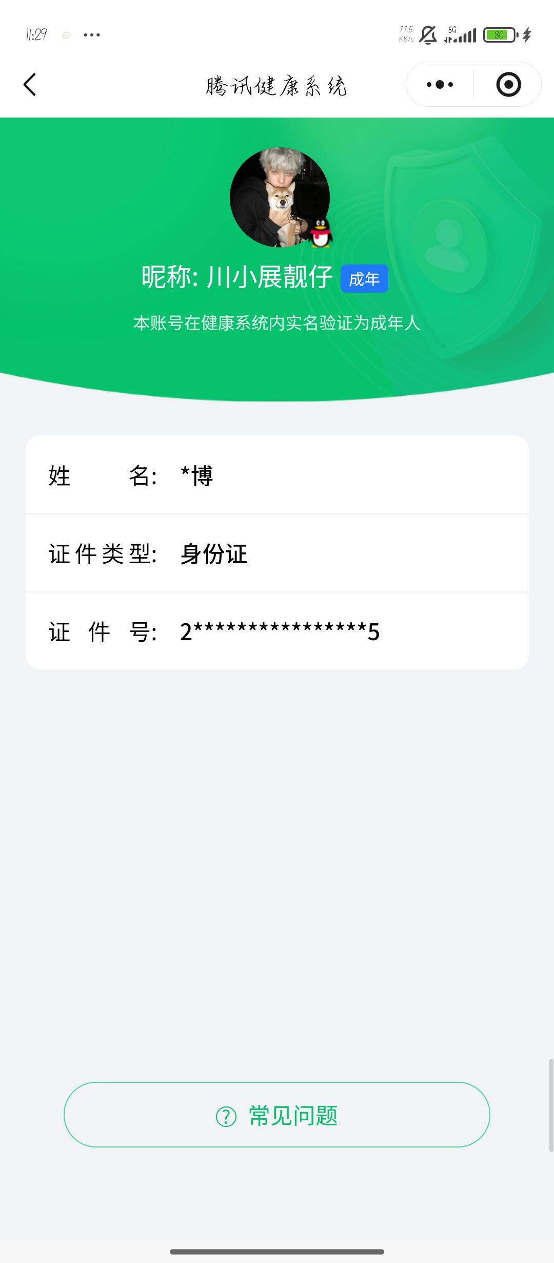 SJZCMW48911三角洲行动账号详情图19 SJZCMW48911三角洲行动账号详情图19