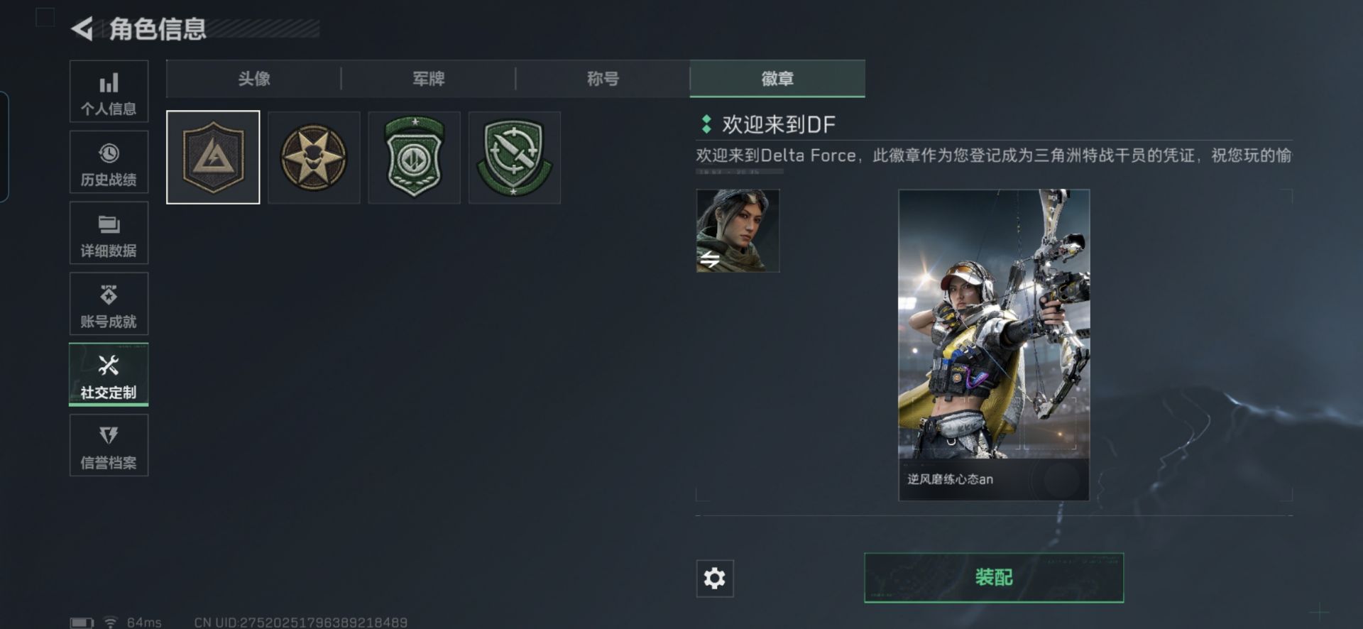 SJZCMW49299三角洲行动账号详情图2