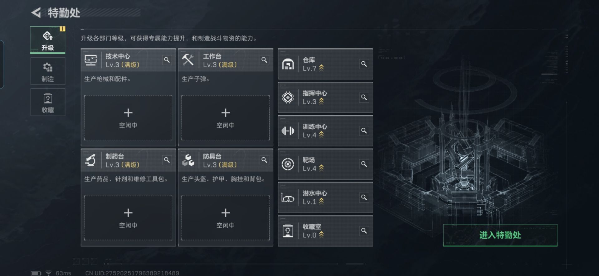 SJZCMW49299三角洲行动账号详情图5