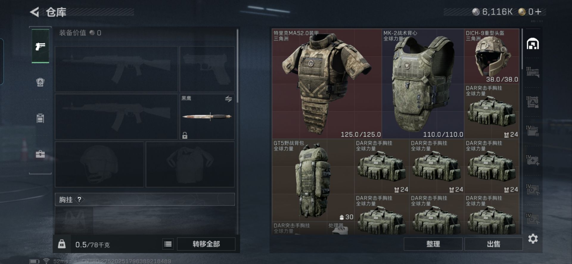 SJZCMW49299三角洲行动账号详情图6