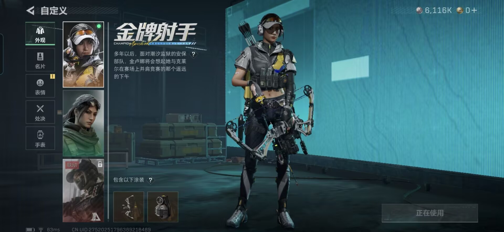 SJZCMW49299三角洲行动账号详情图3