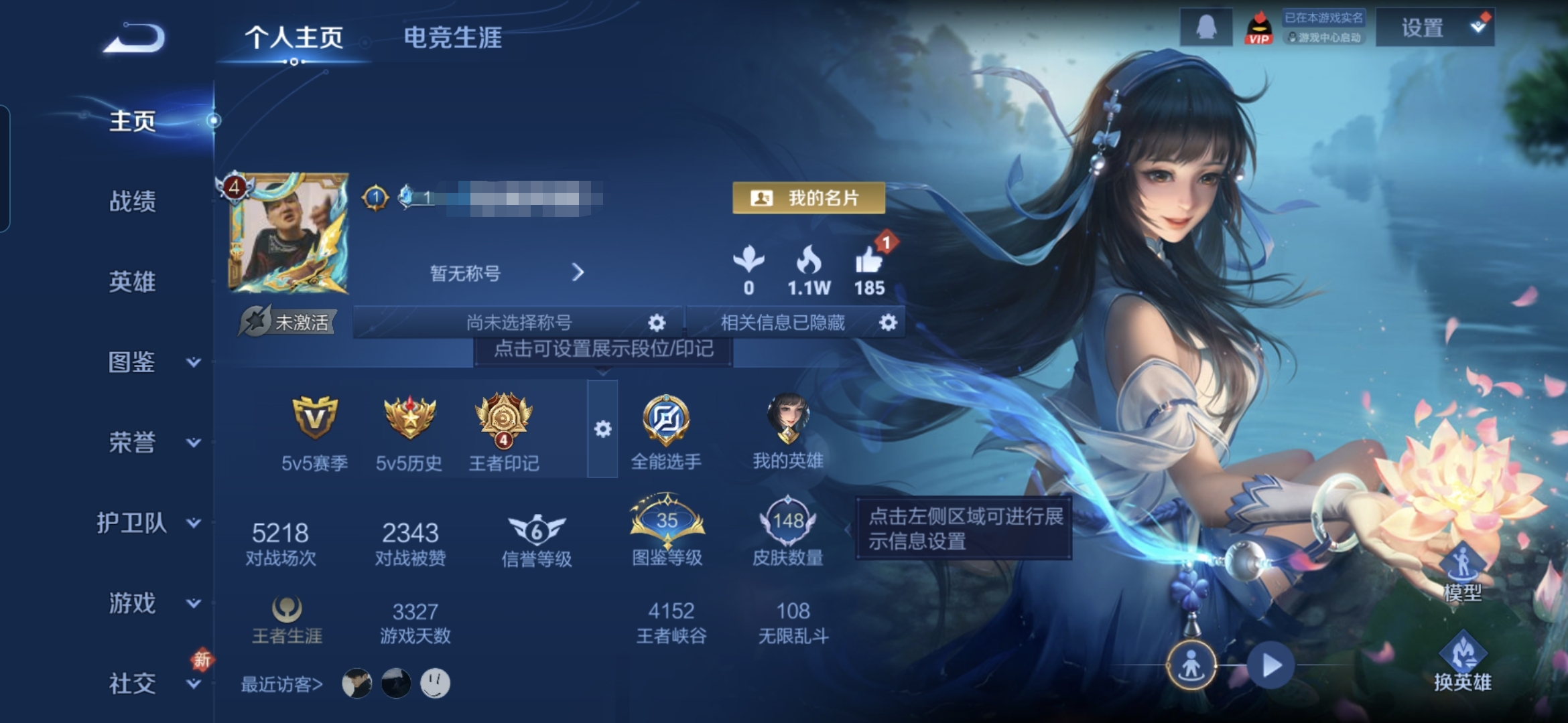 王者荣耀账号安卓QQMWZ104492【v7 4传说  至尊宝 1典藏 1星传幽冥火】安卓Q-148皮肤-126英雄 【