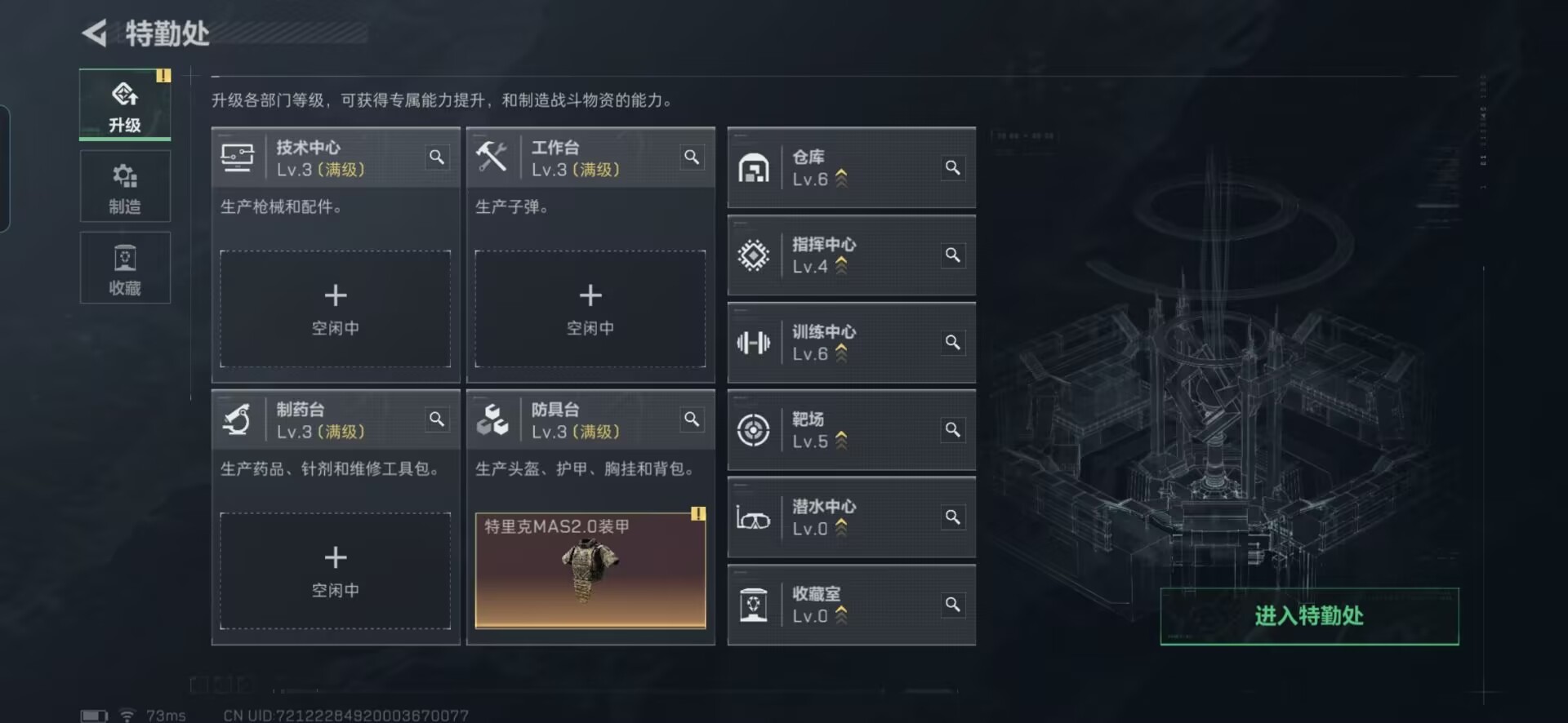 SJZQM48731三角洲行动账号详情图3