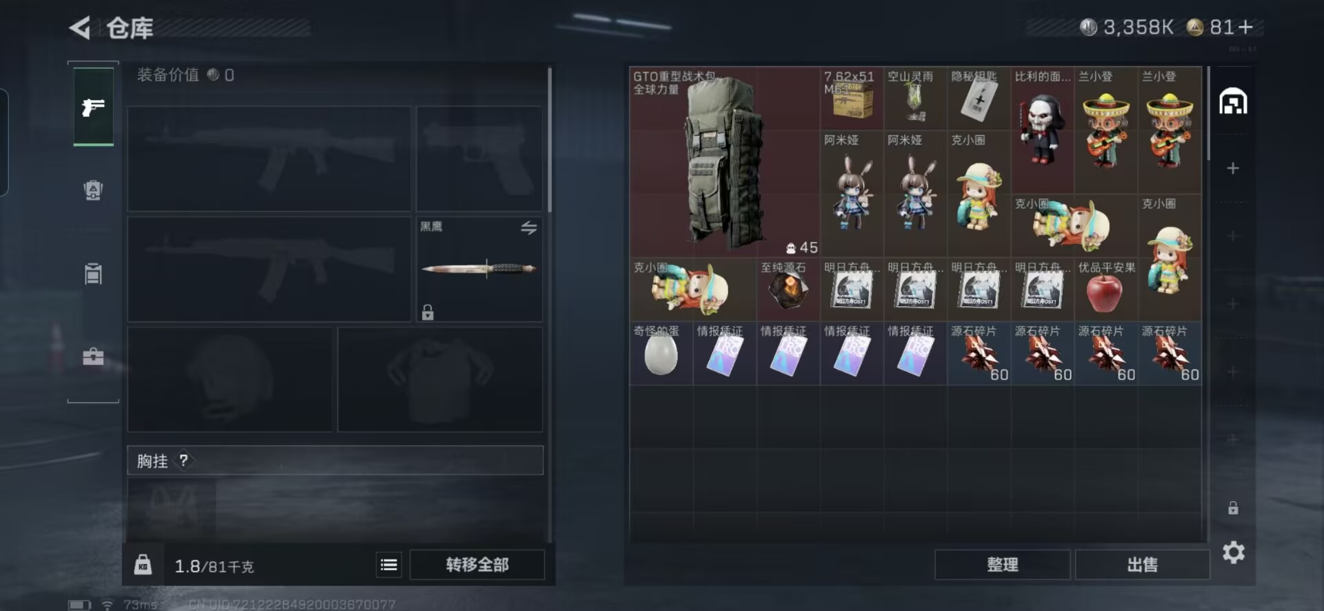 SJZQM48731三角洲行动账号详情图6