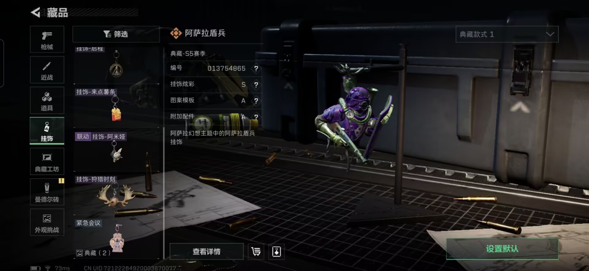 SJZQM48731三角洲行动账号详情图4