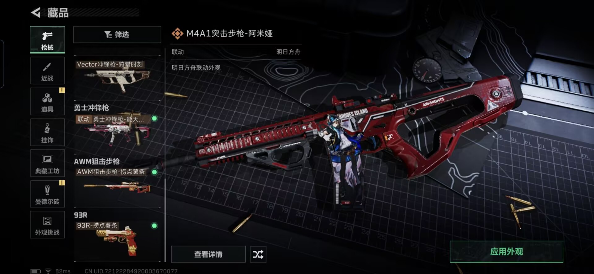 SJZQM48731三角洲行动账号详情图5