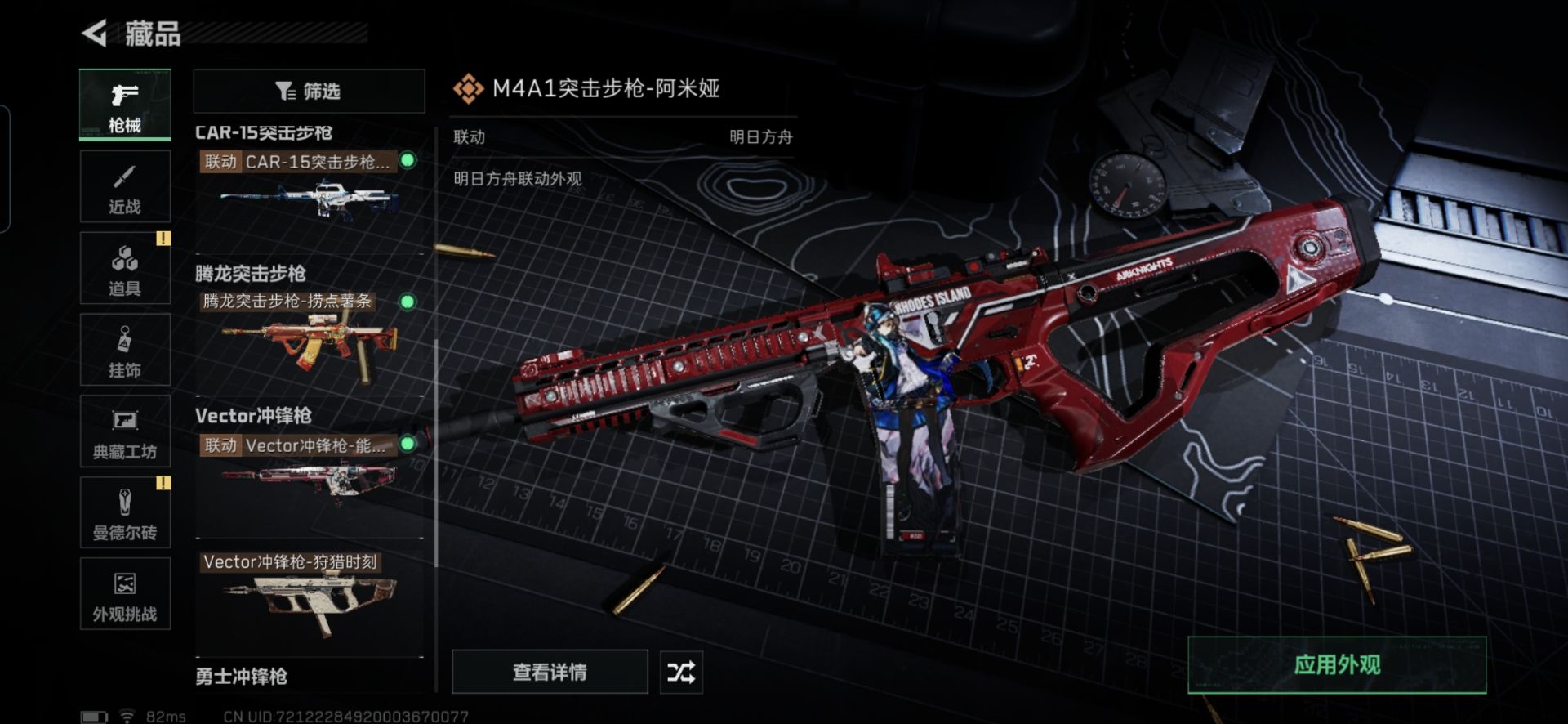 SJZQM48731三角洲行动账号详情图11