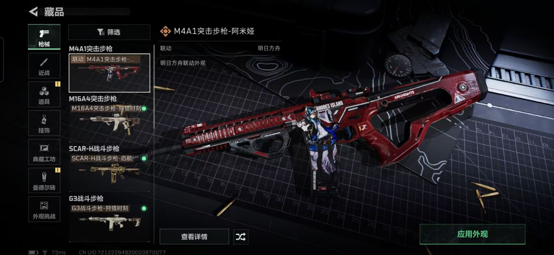 SJZQM48731三角洲行动账号详情图12