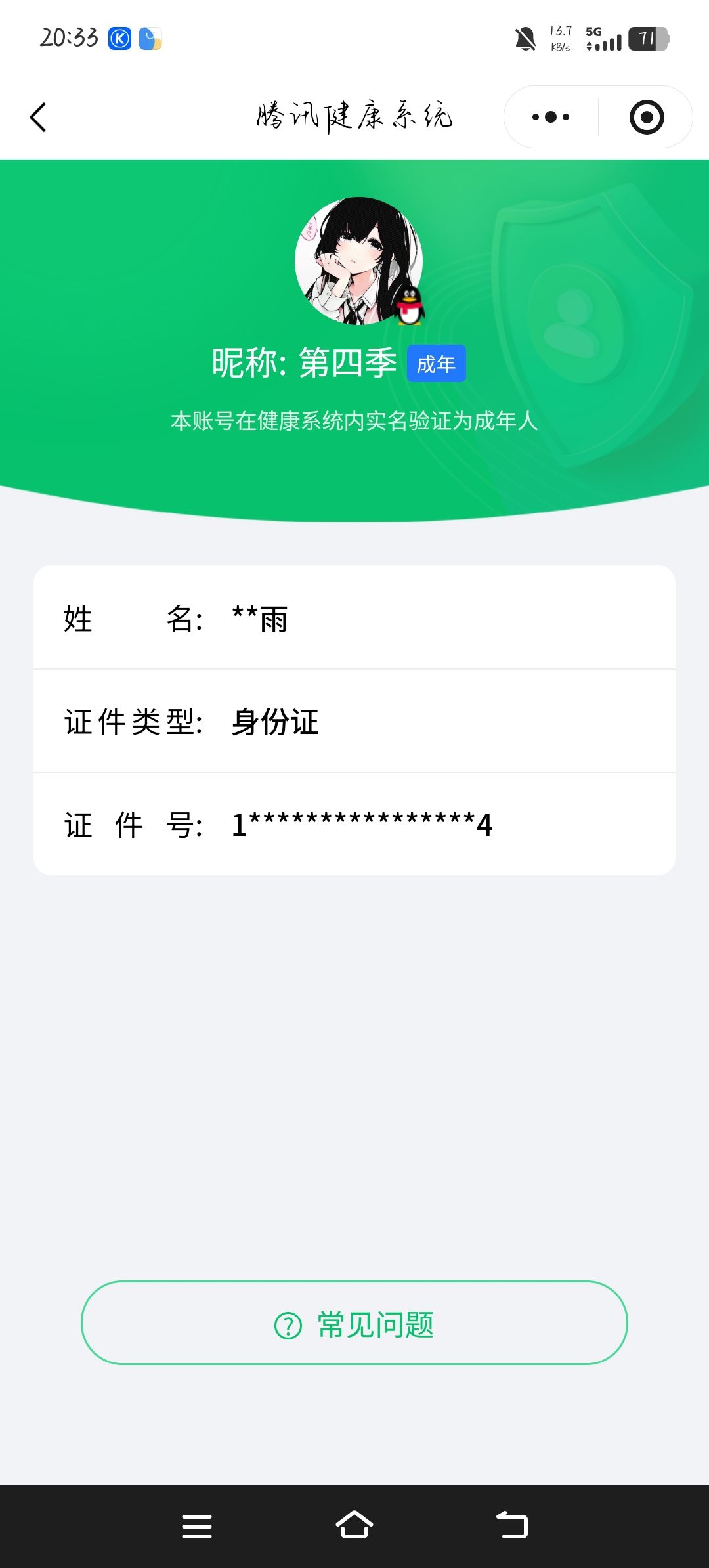 SJZQM48731三角洲行动账号详情图16