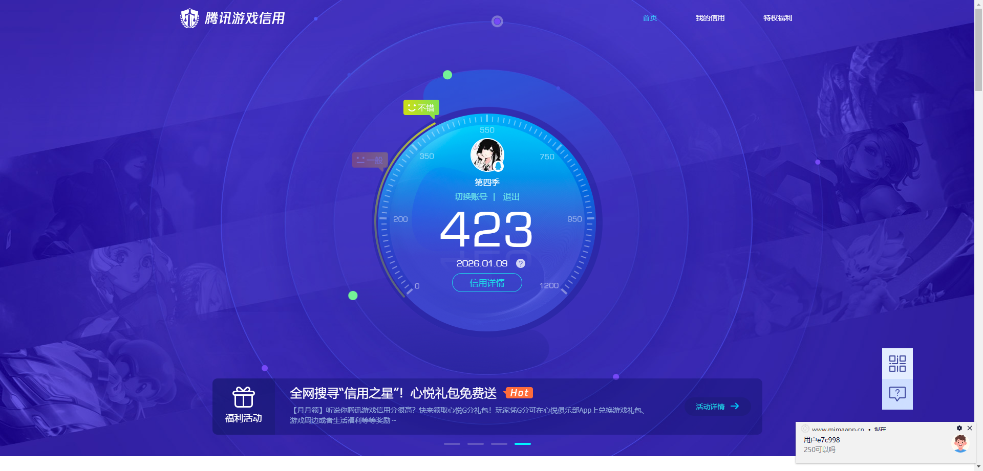 SJZQM48731三角洲行动账号详情图14