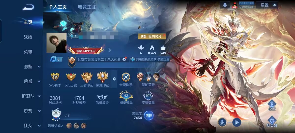 王者荣耀账号安卓QQMWZ104485【v6 传说7 典藏1 星传说2 幽冥之眼 未来机甲】安卓Q-197皮肤-127英