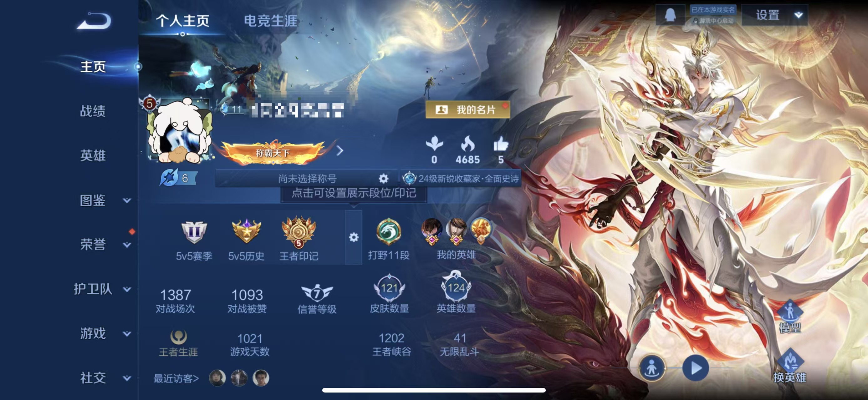 王者荣耀账号安卓QQMWZ104486【v5 传说6  星传说1 幽冥之眼】安卓Q-45皮肤-98英雄 【传说皮肤】 神