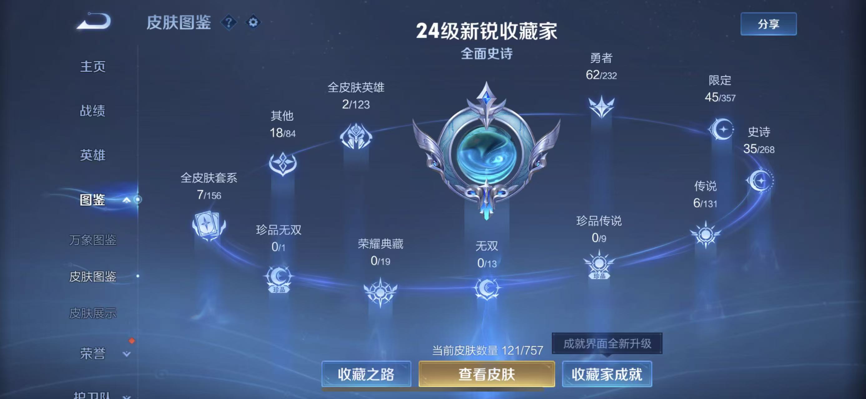 WZQM437345王者荣耀账号详情图6